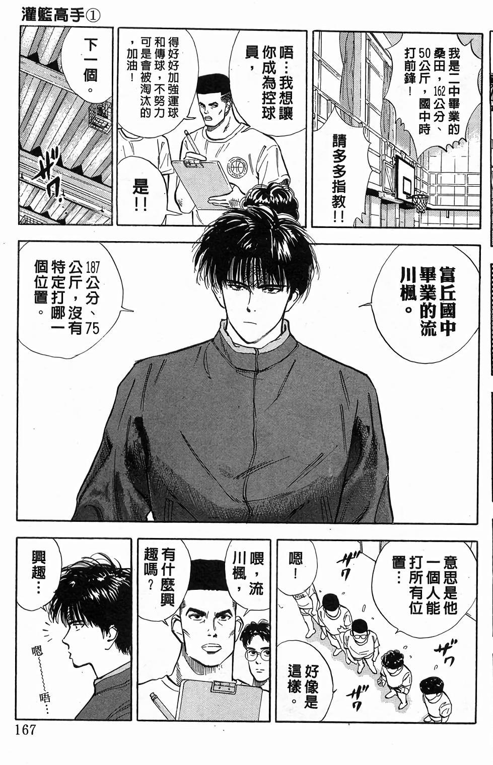 第163页