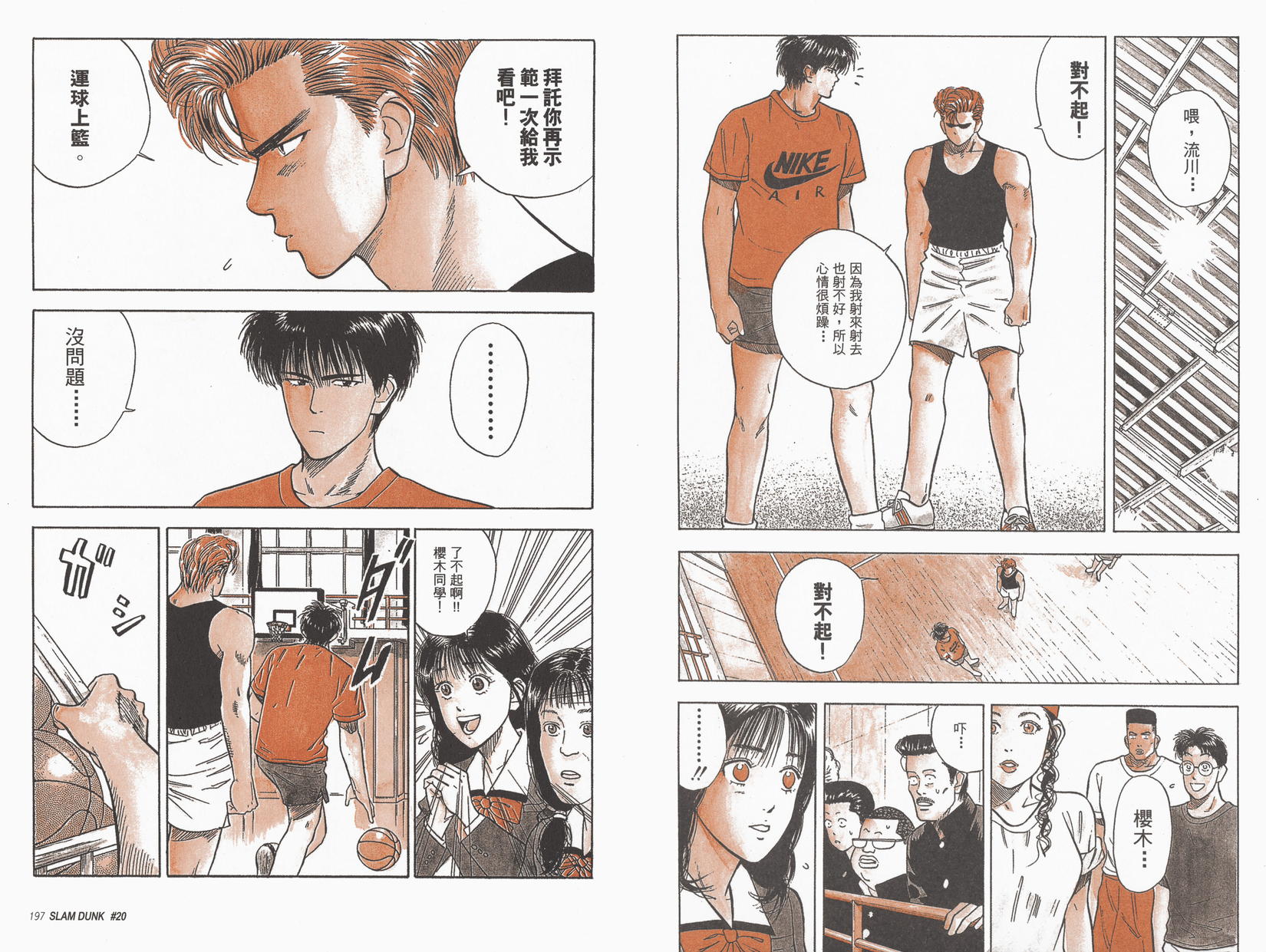 第99页