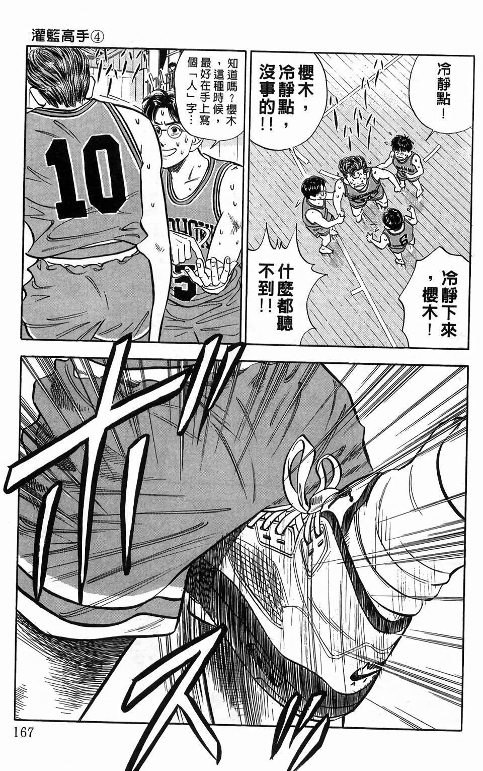 第163页