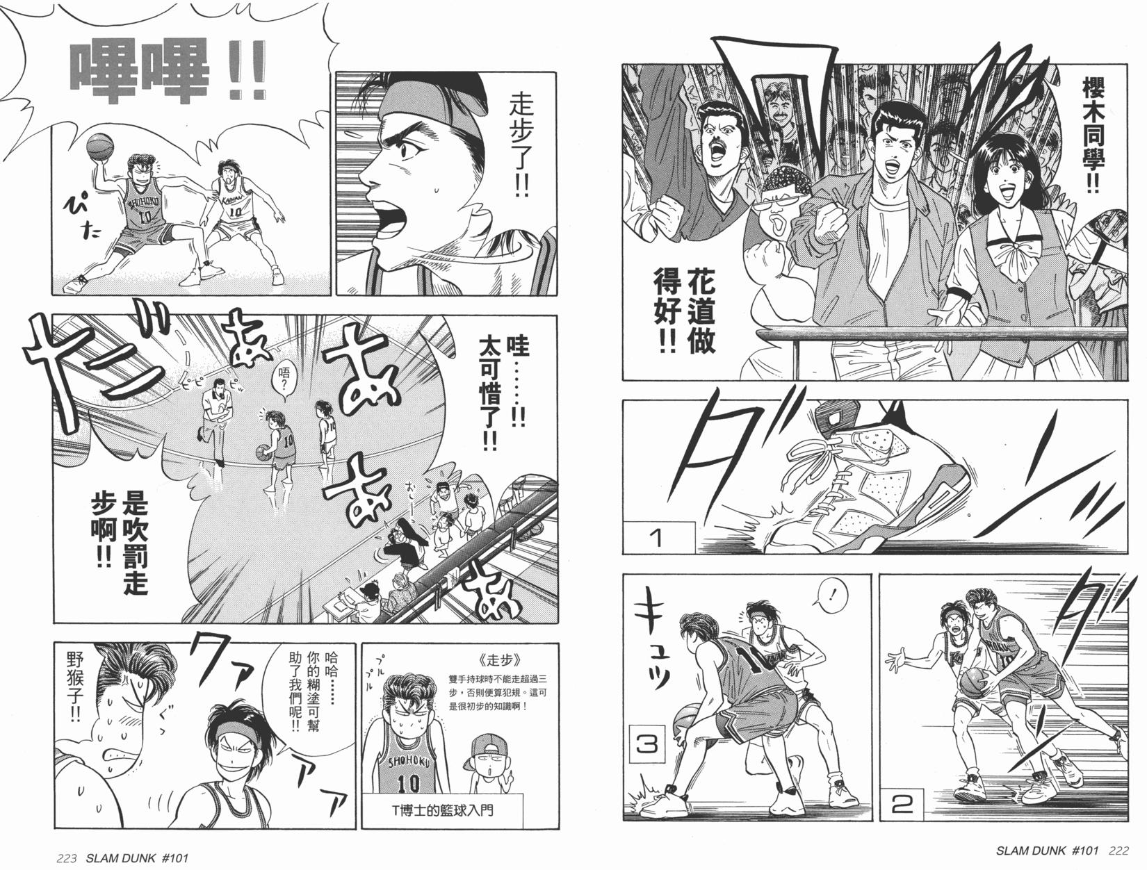 第112页