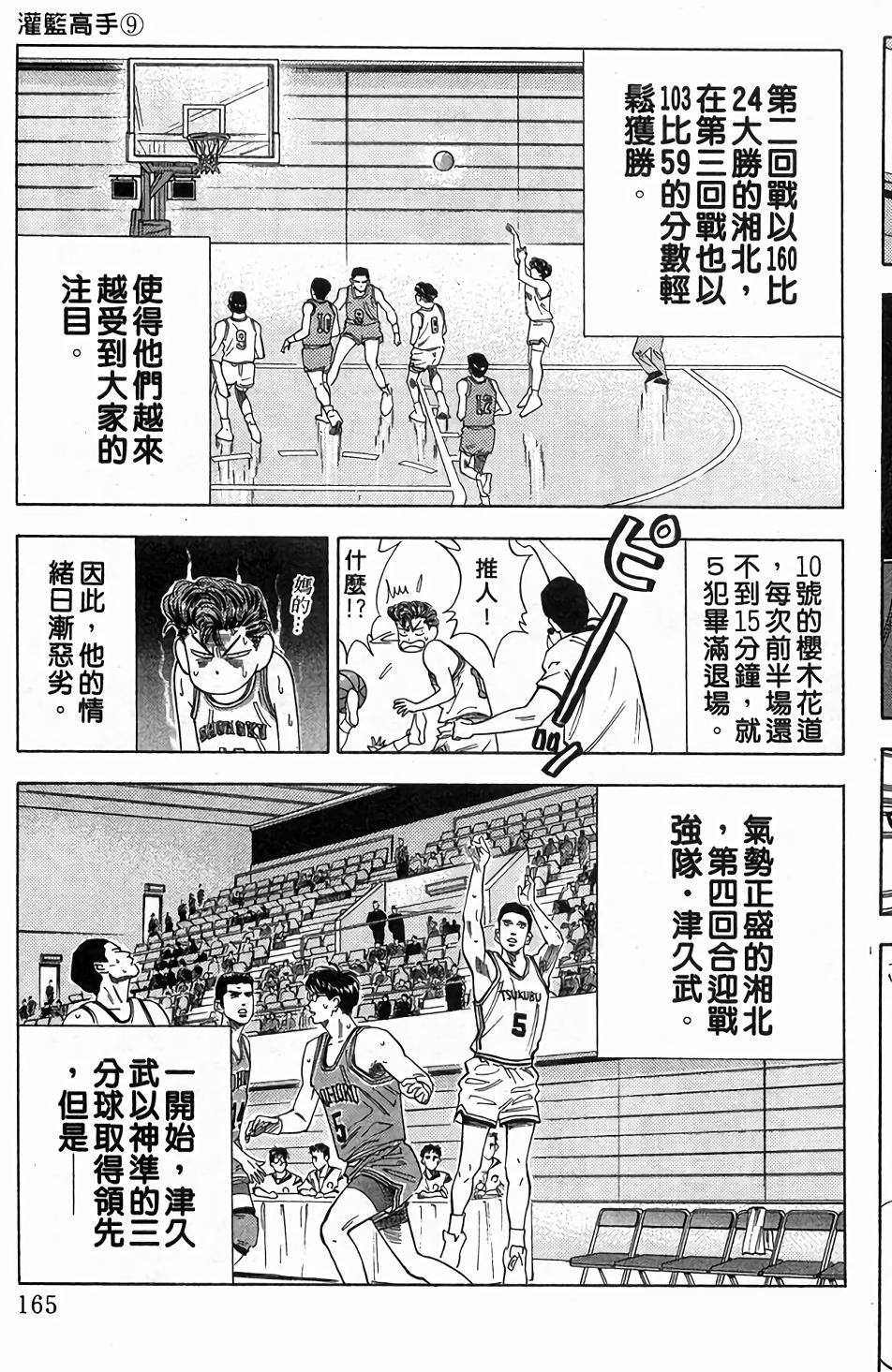 第161页