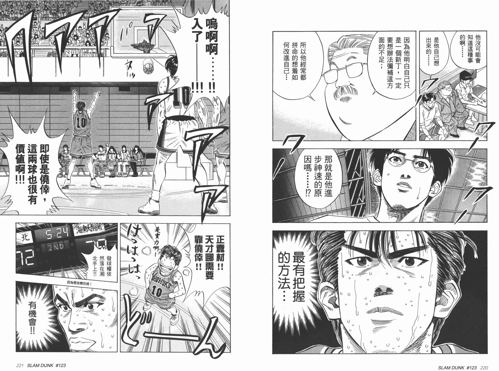 第111页