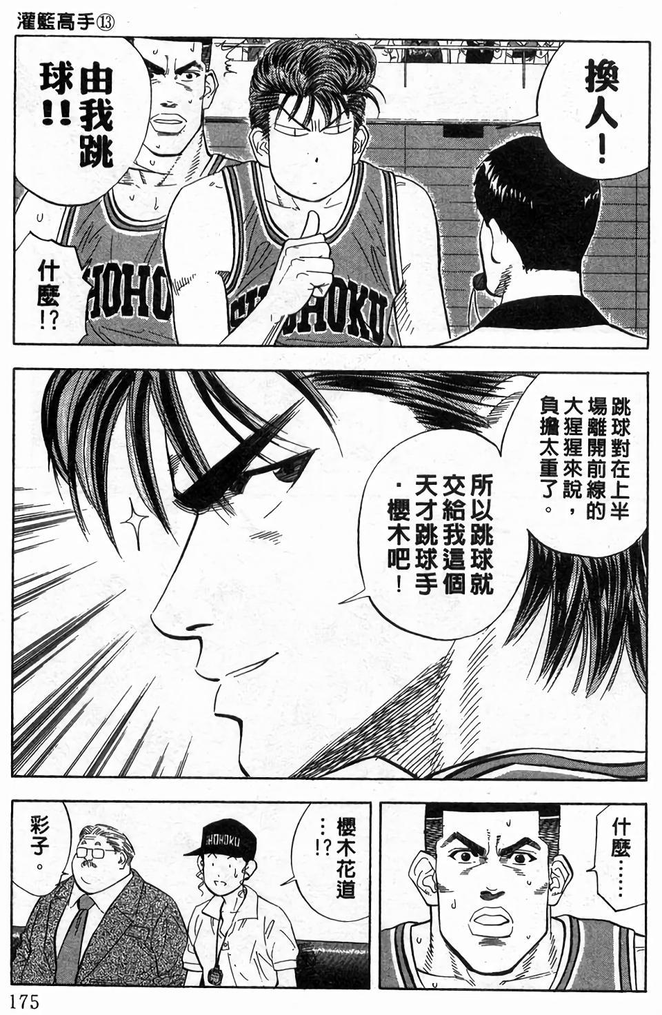 第172页