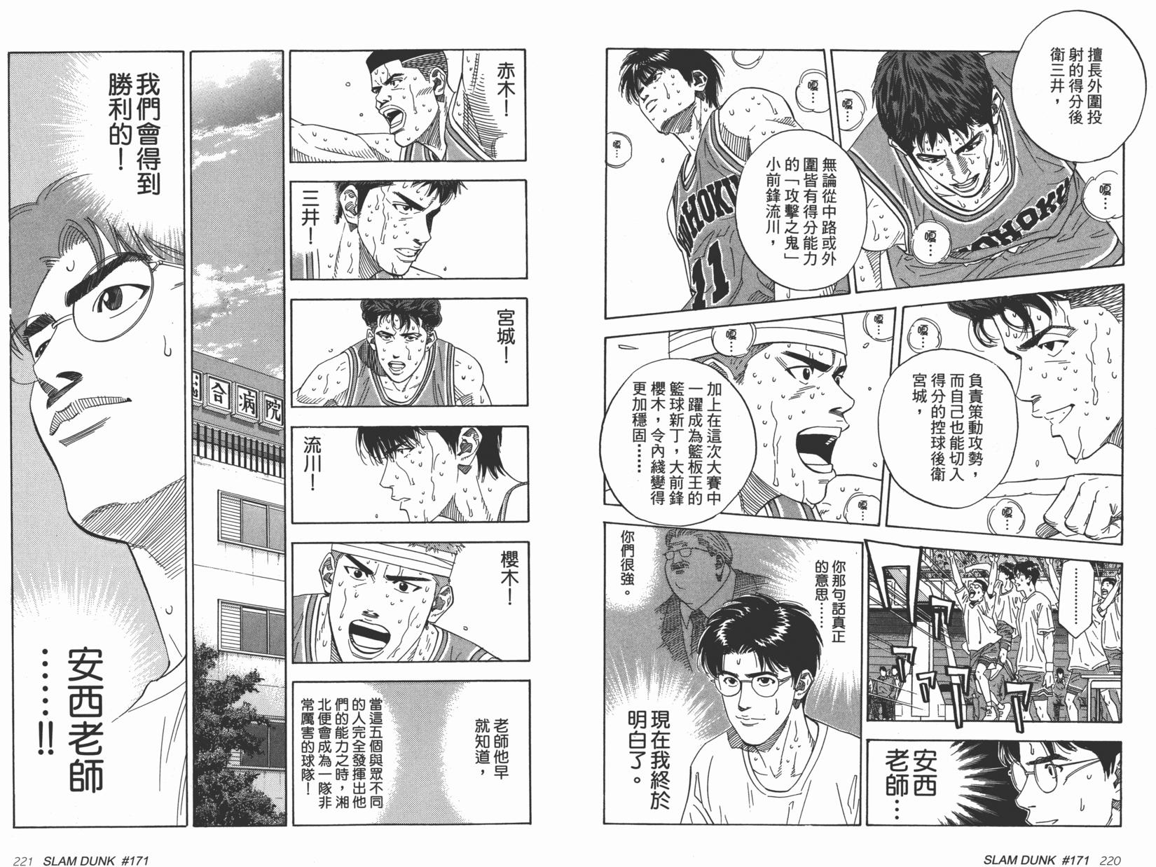 第112页