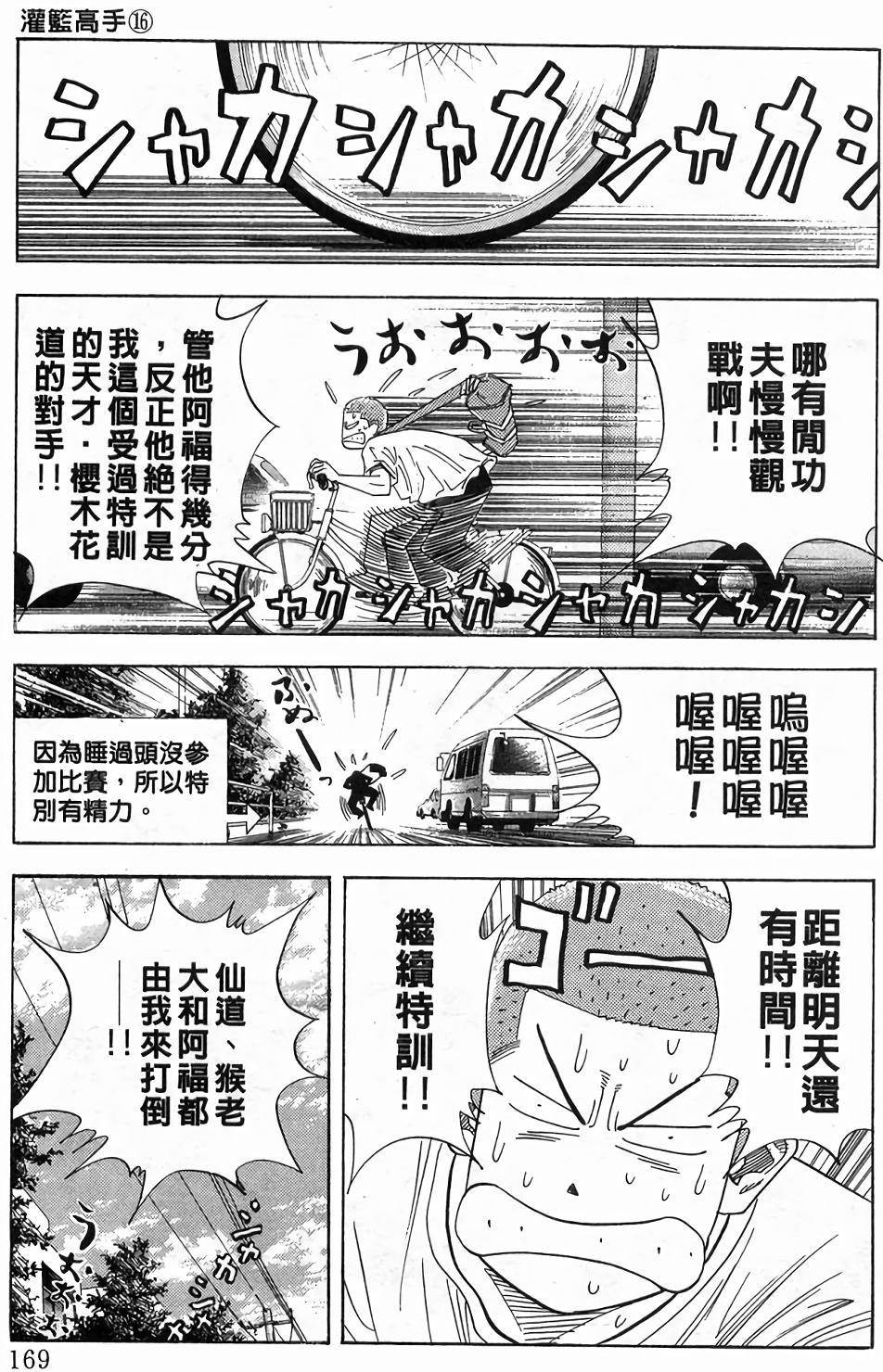第163页