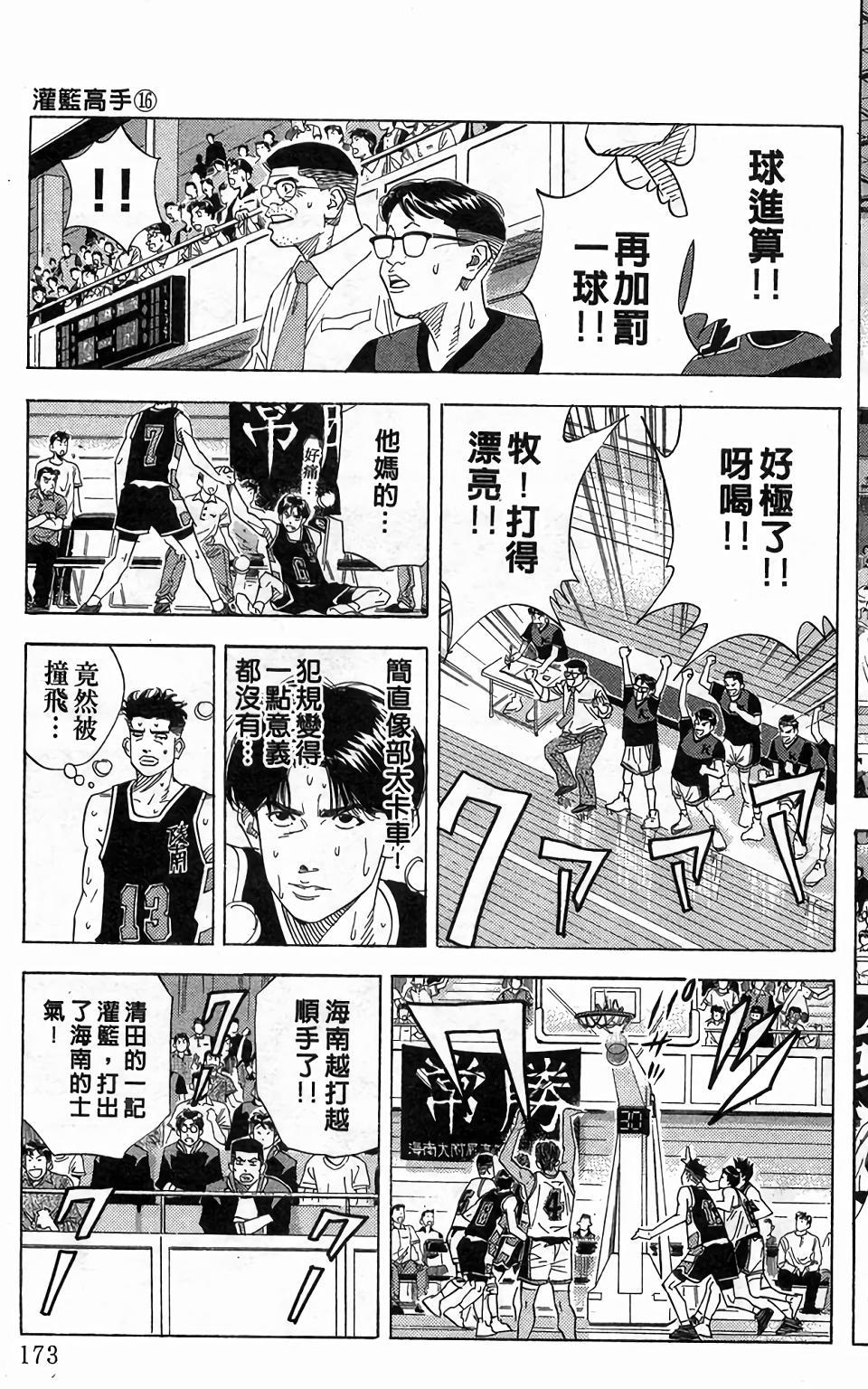 第167页