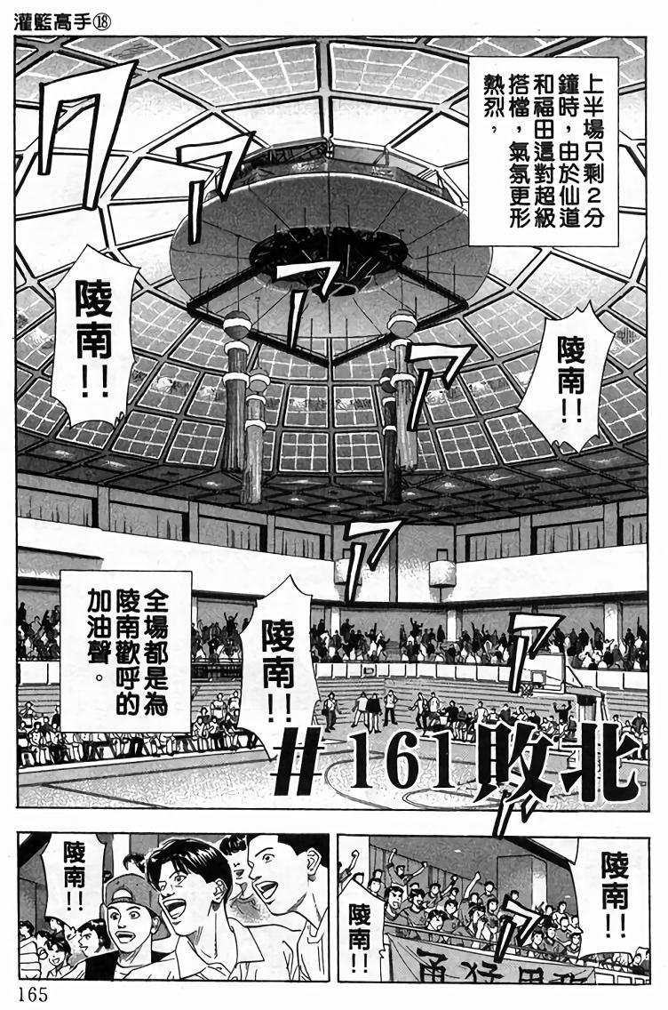 第161页