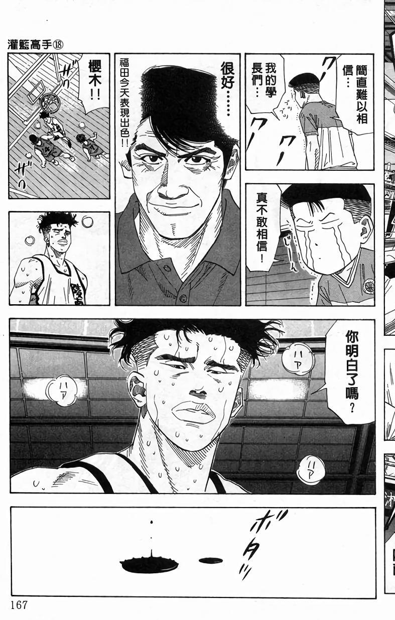 第163页