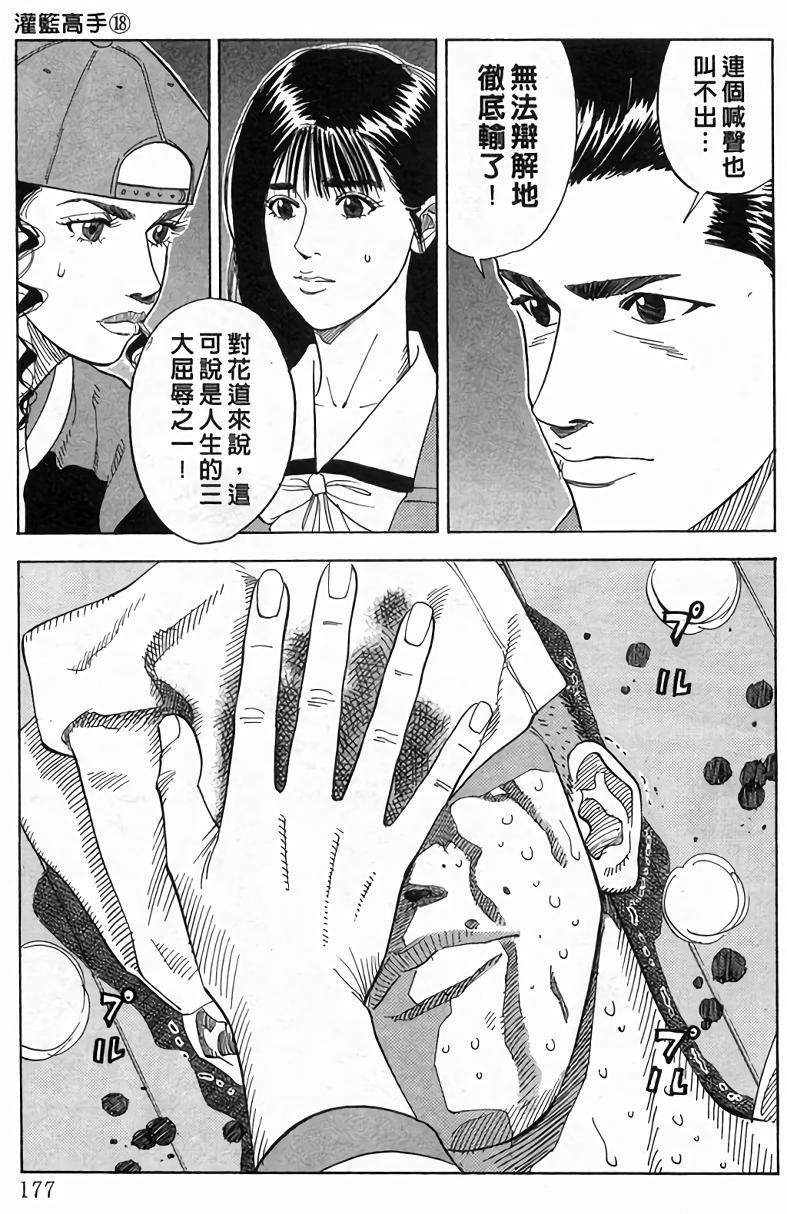 第173页