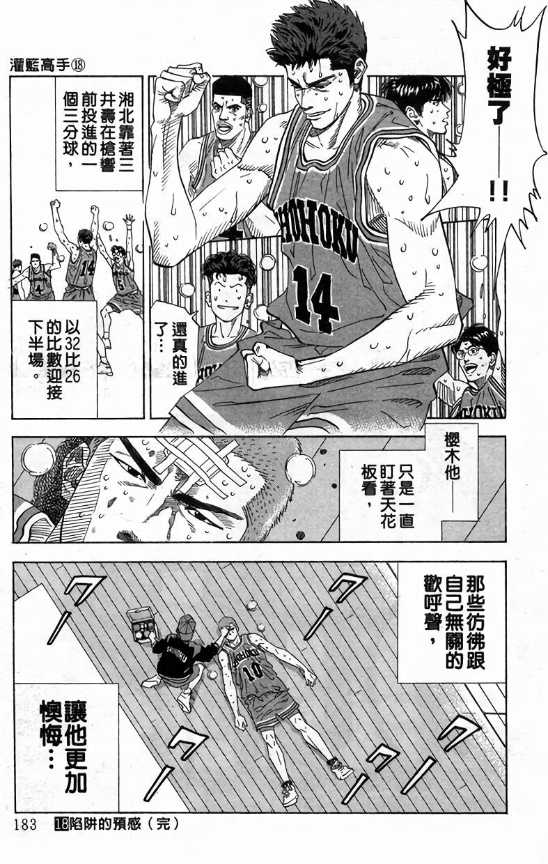 第179页