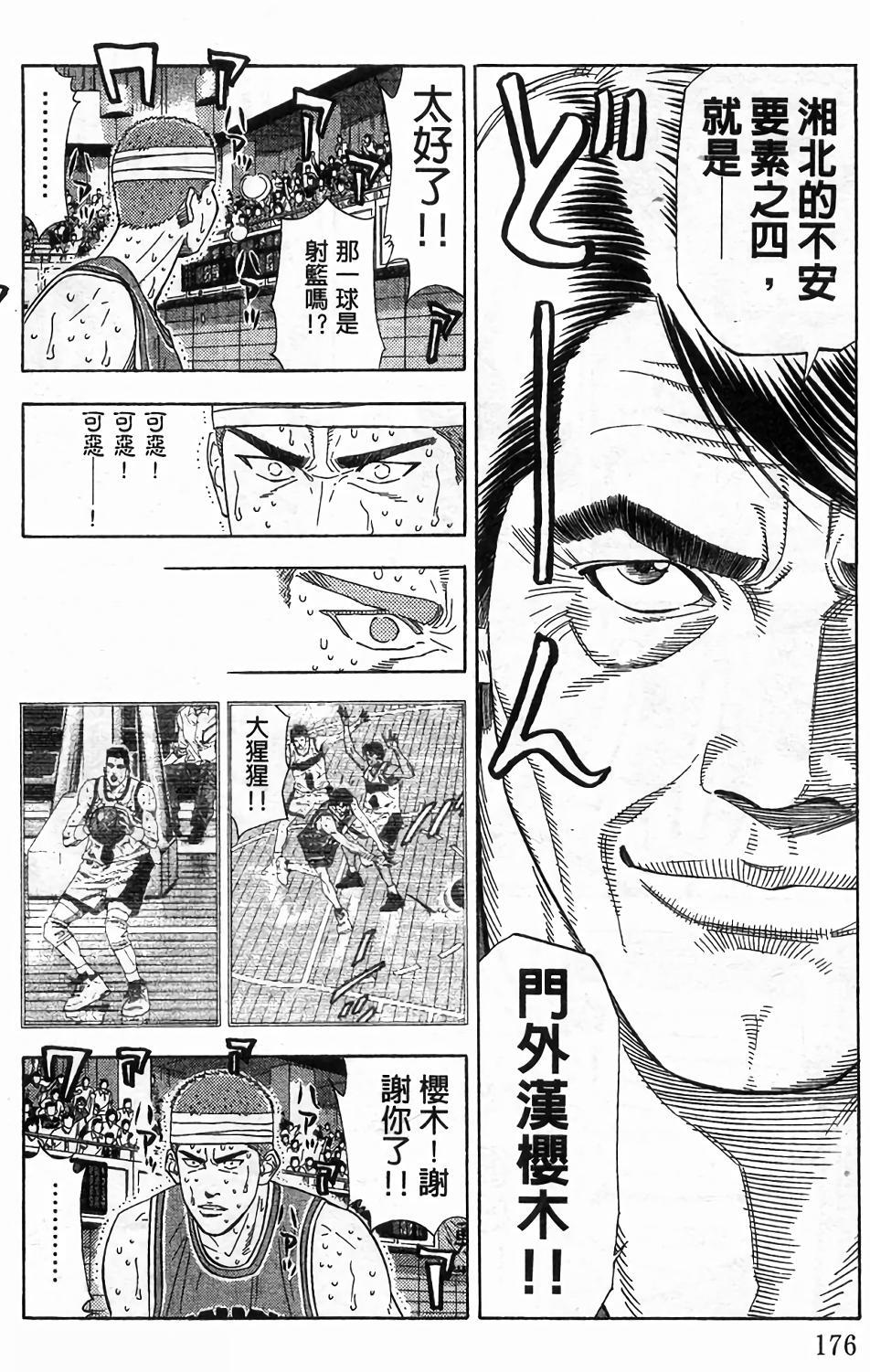 第172页