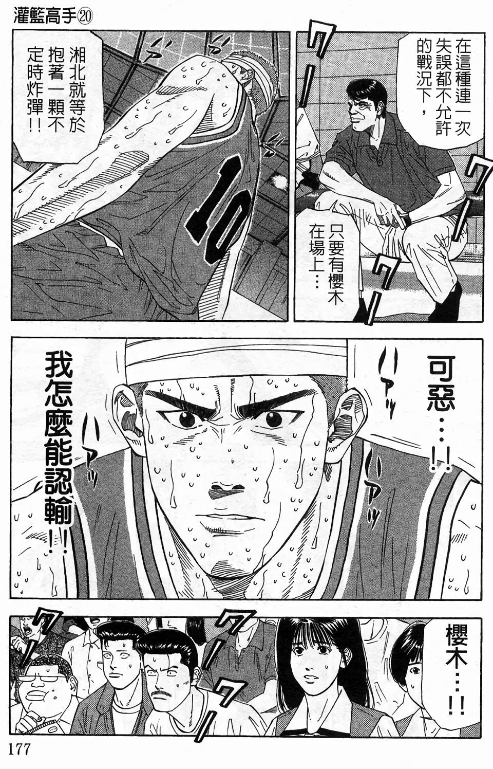 第173页