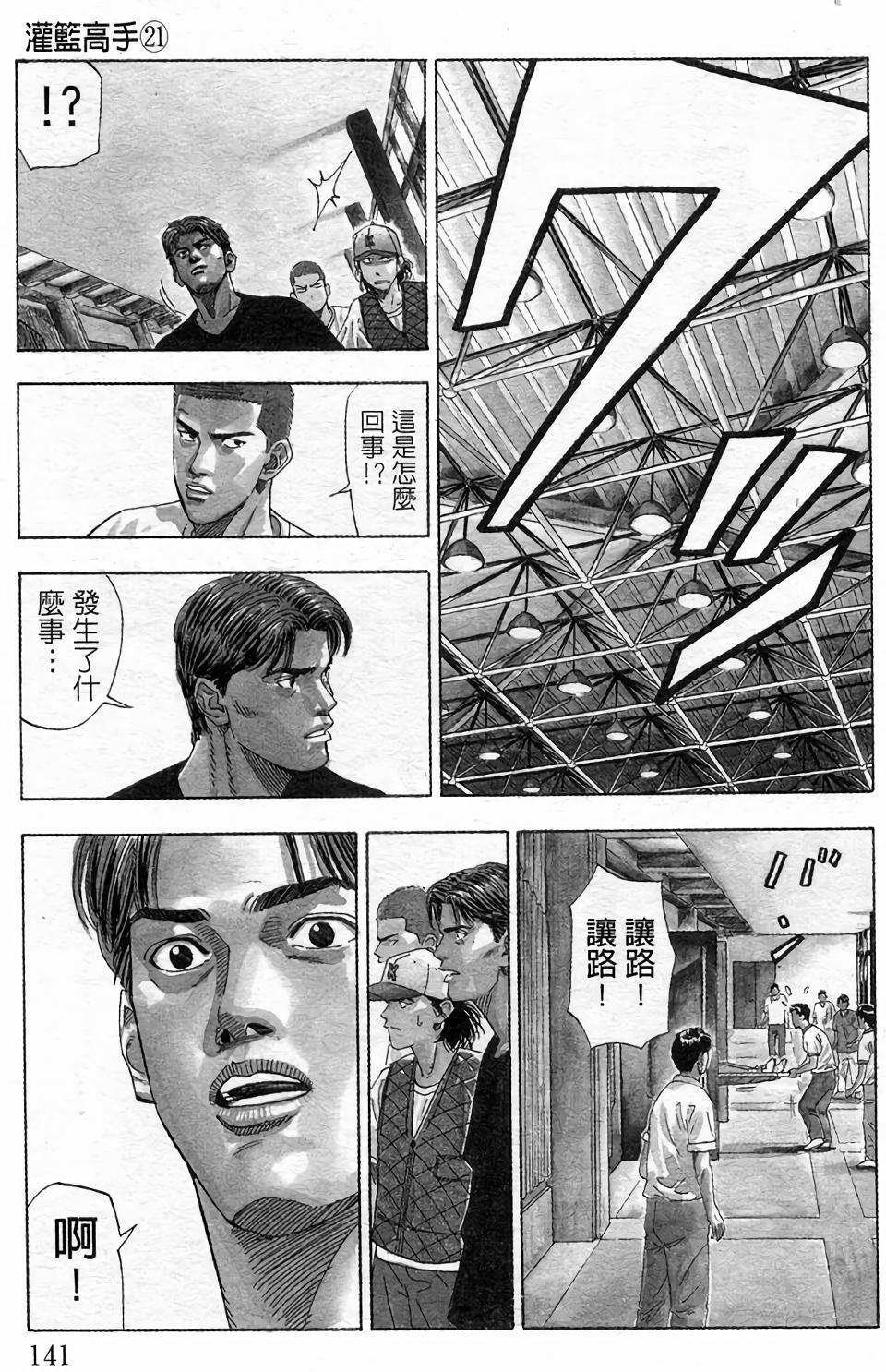 第138页