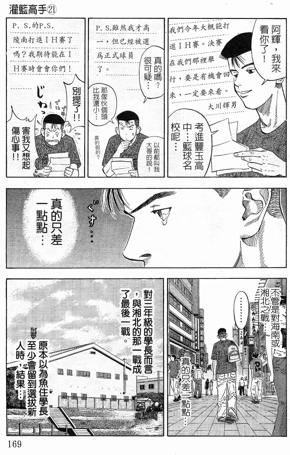 第166页