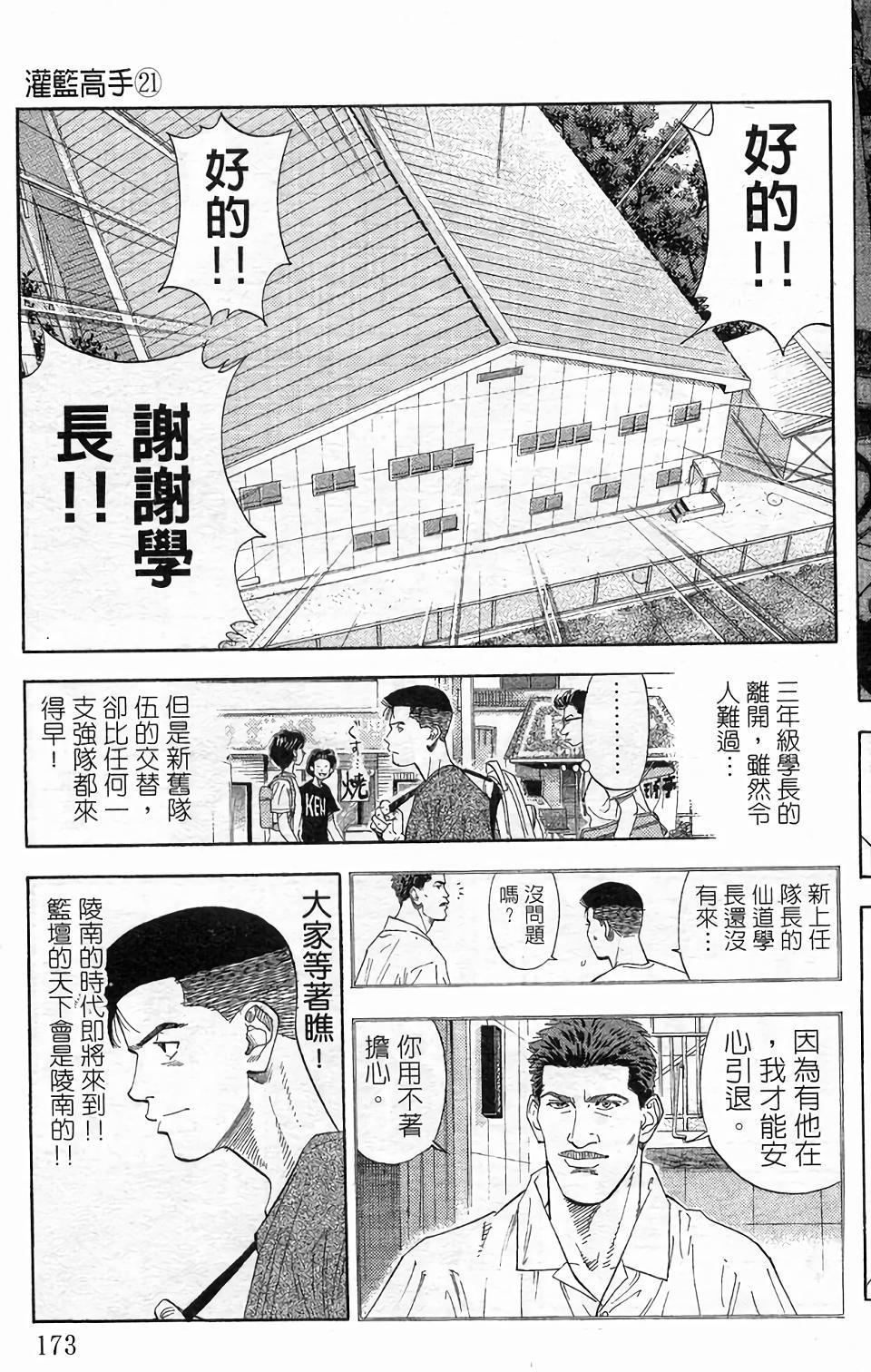 第170页