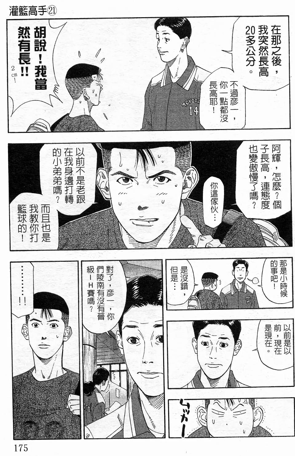 第172页