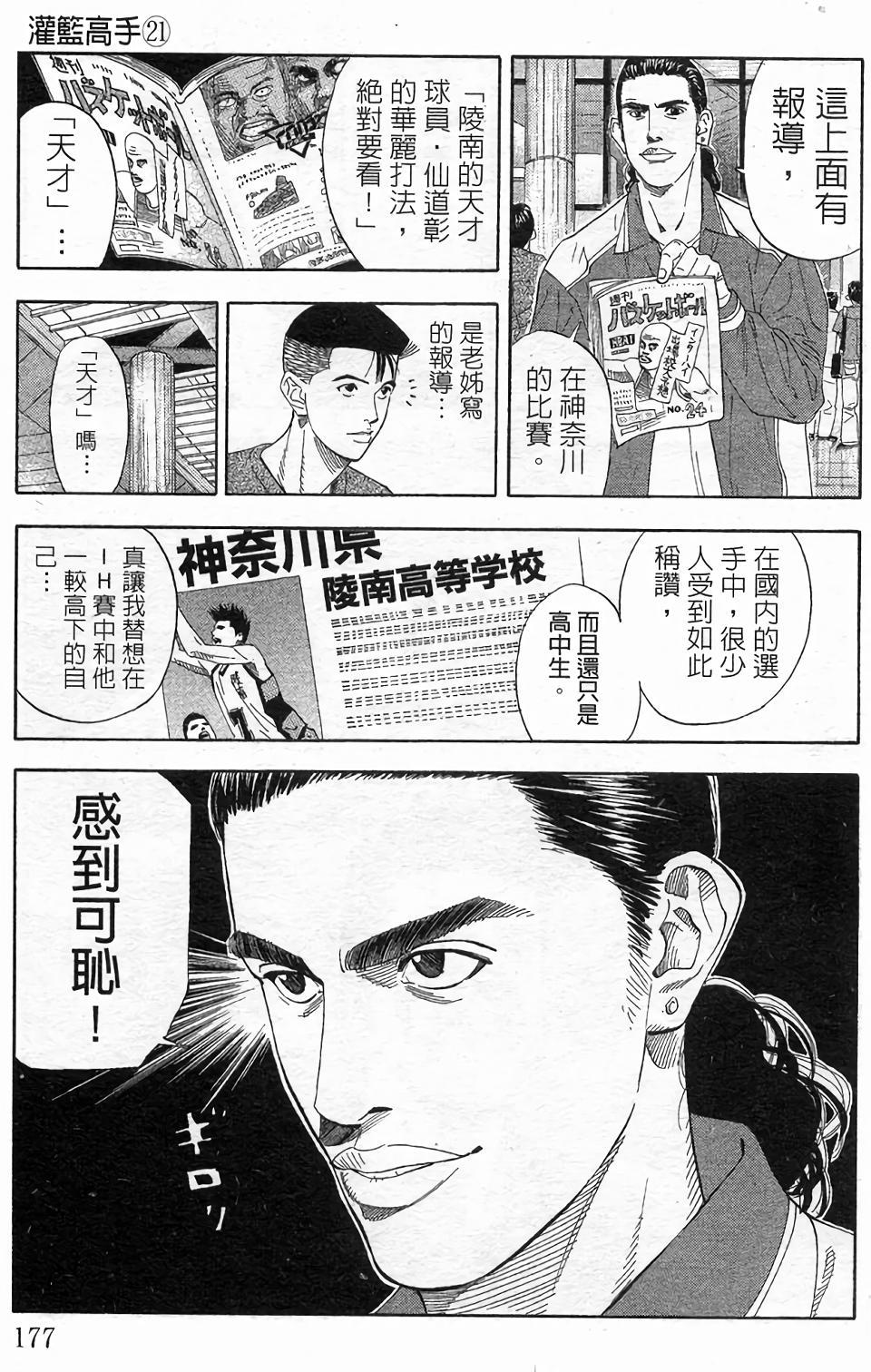 第174页