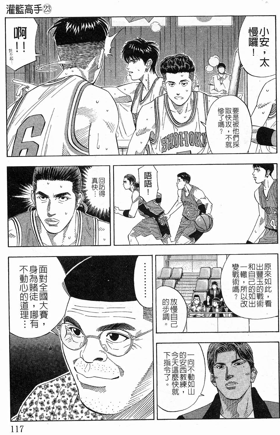 第111页