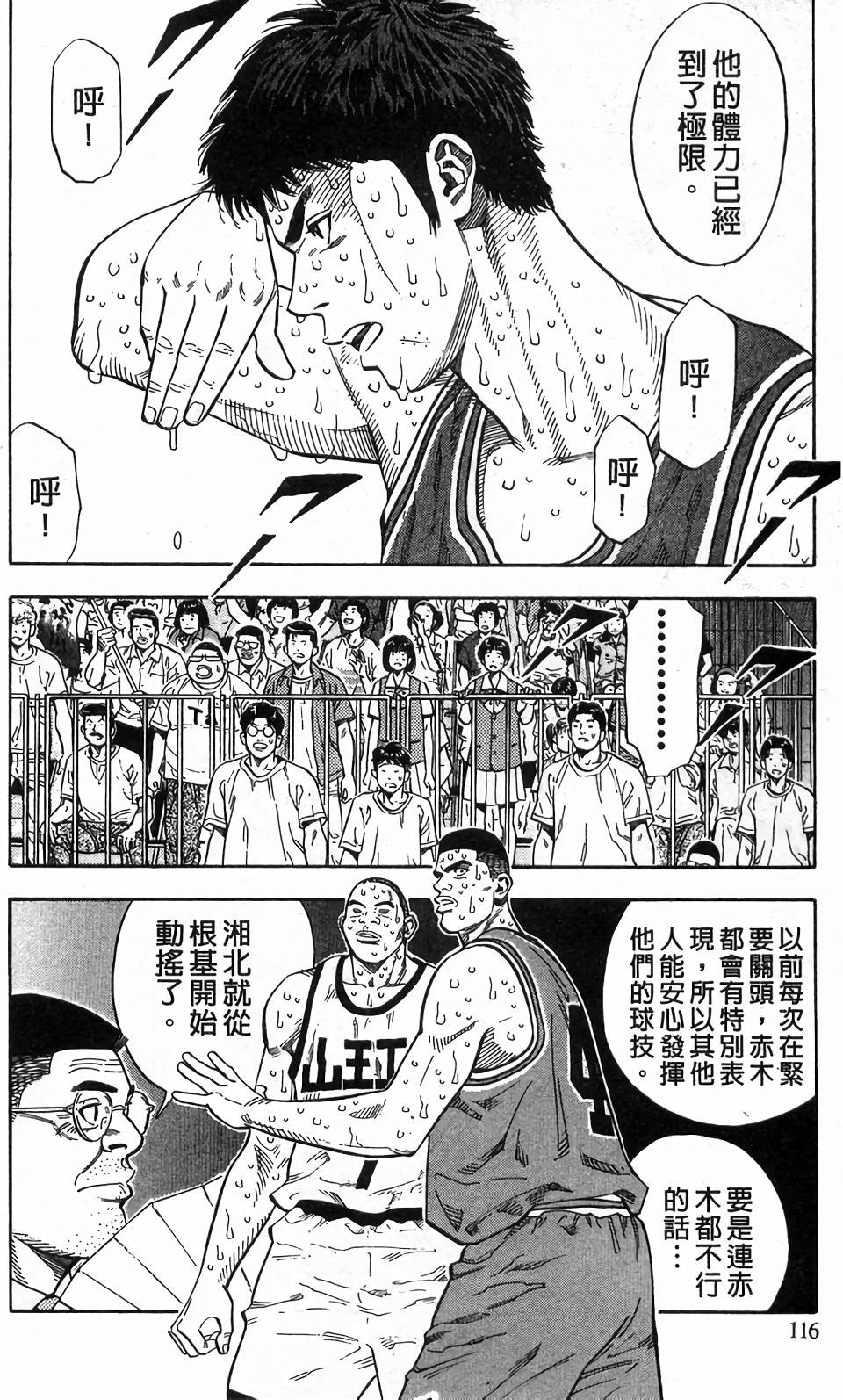 第113页