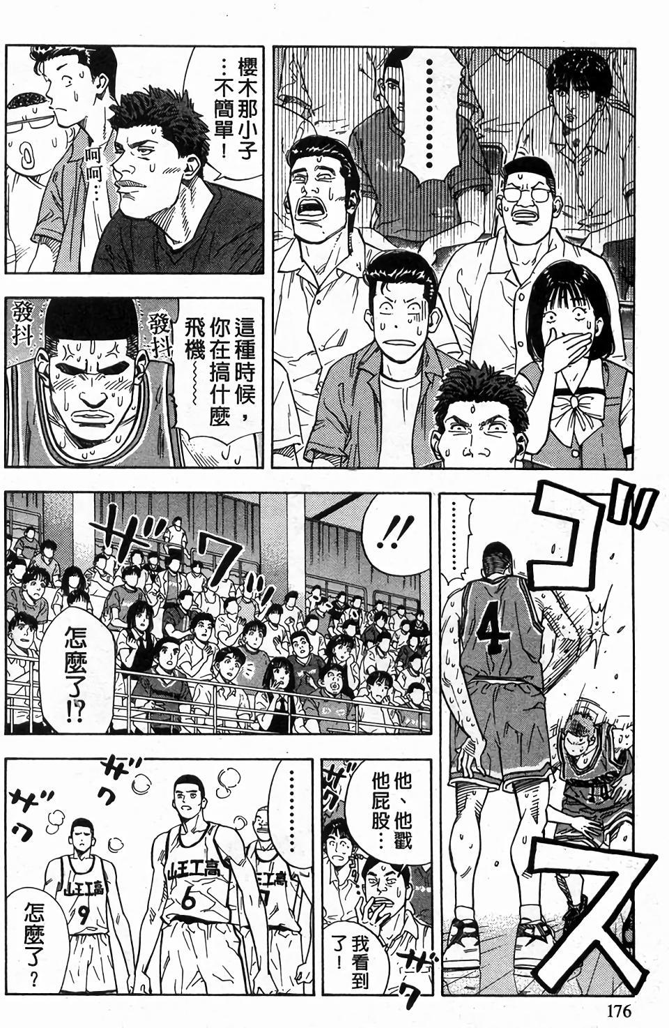 第173页