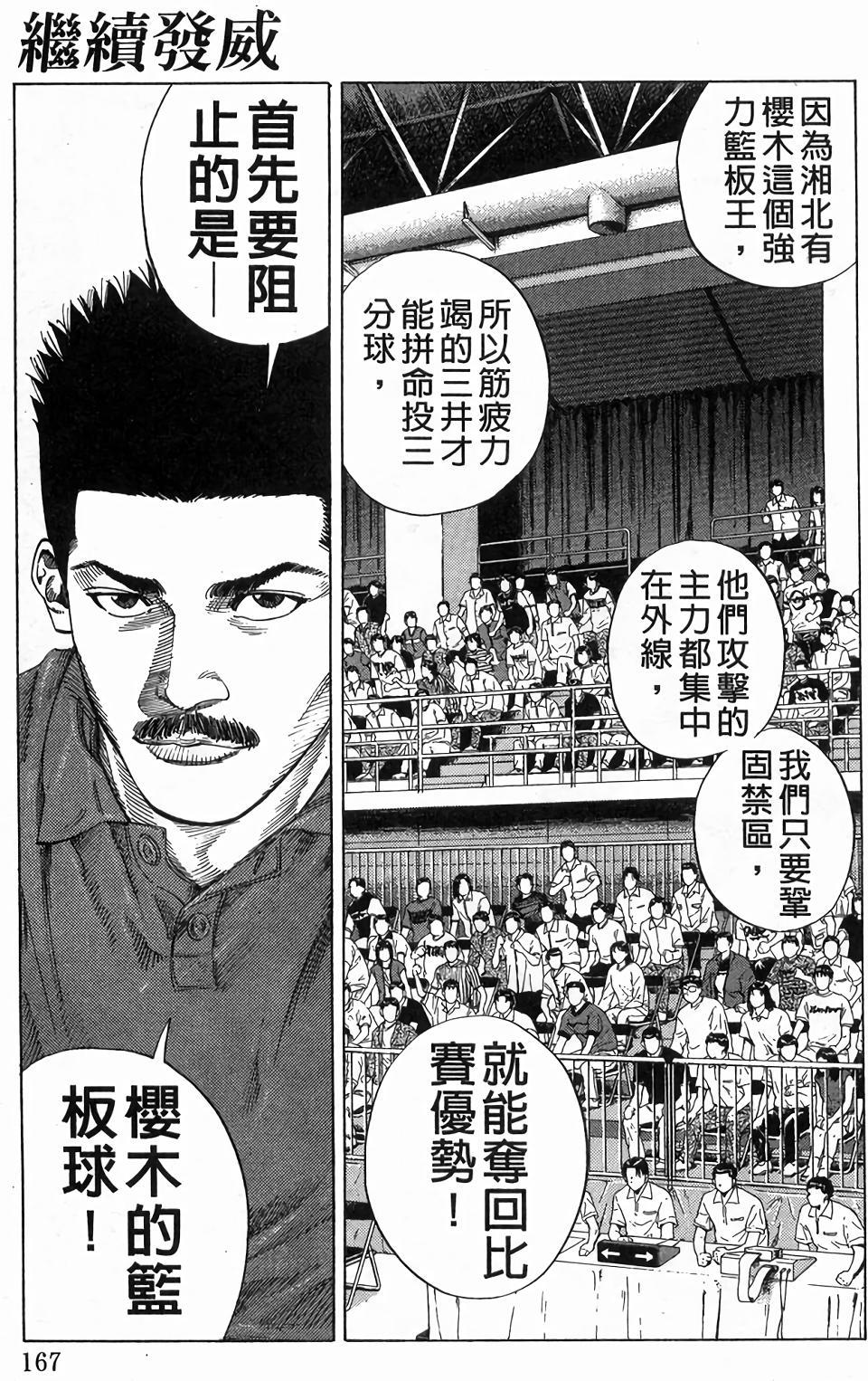 第163页
