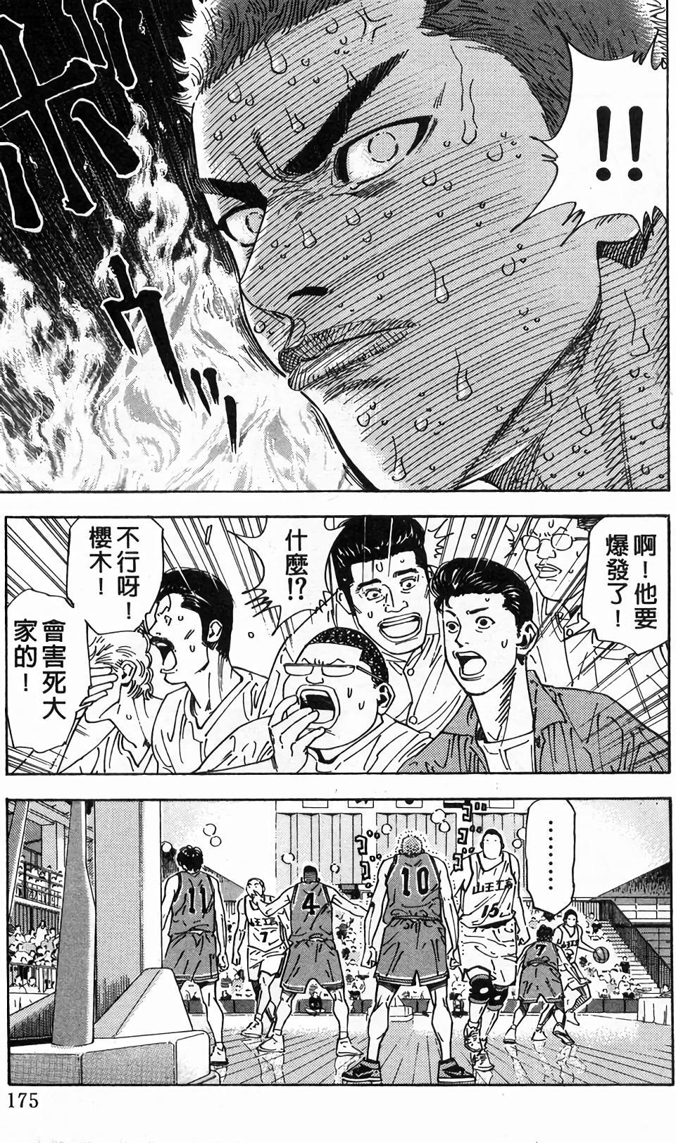 第173页