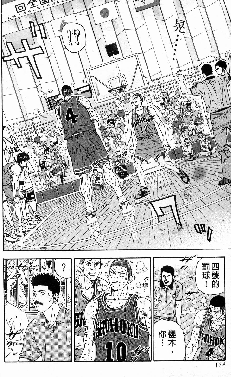 第173页