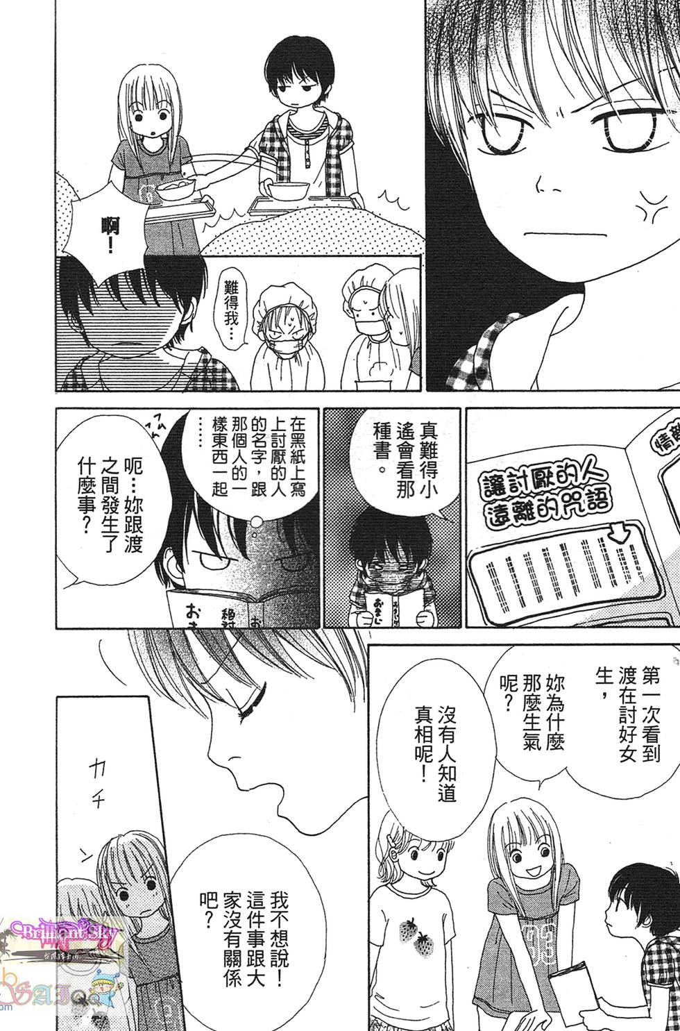 第71页