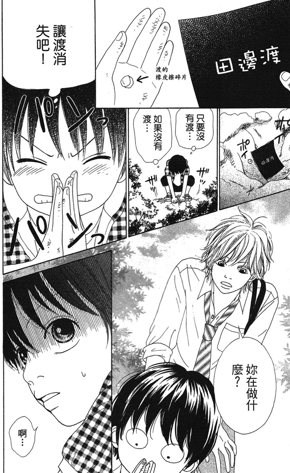 第73页