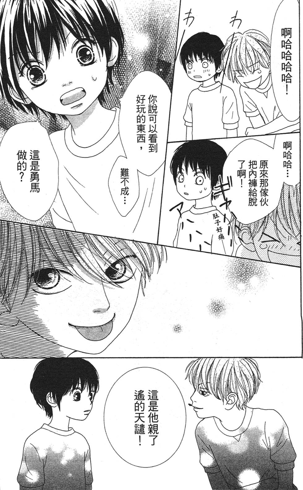 第112页