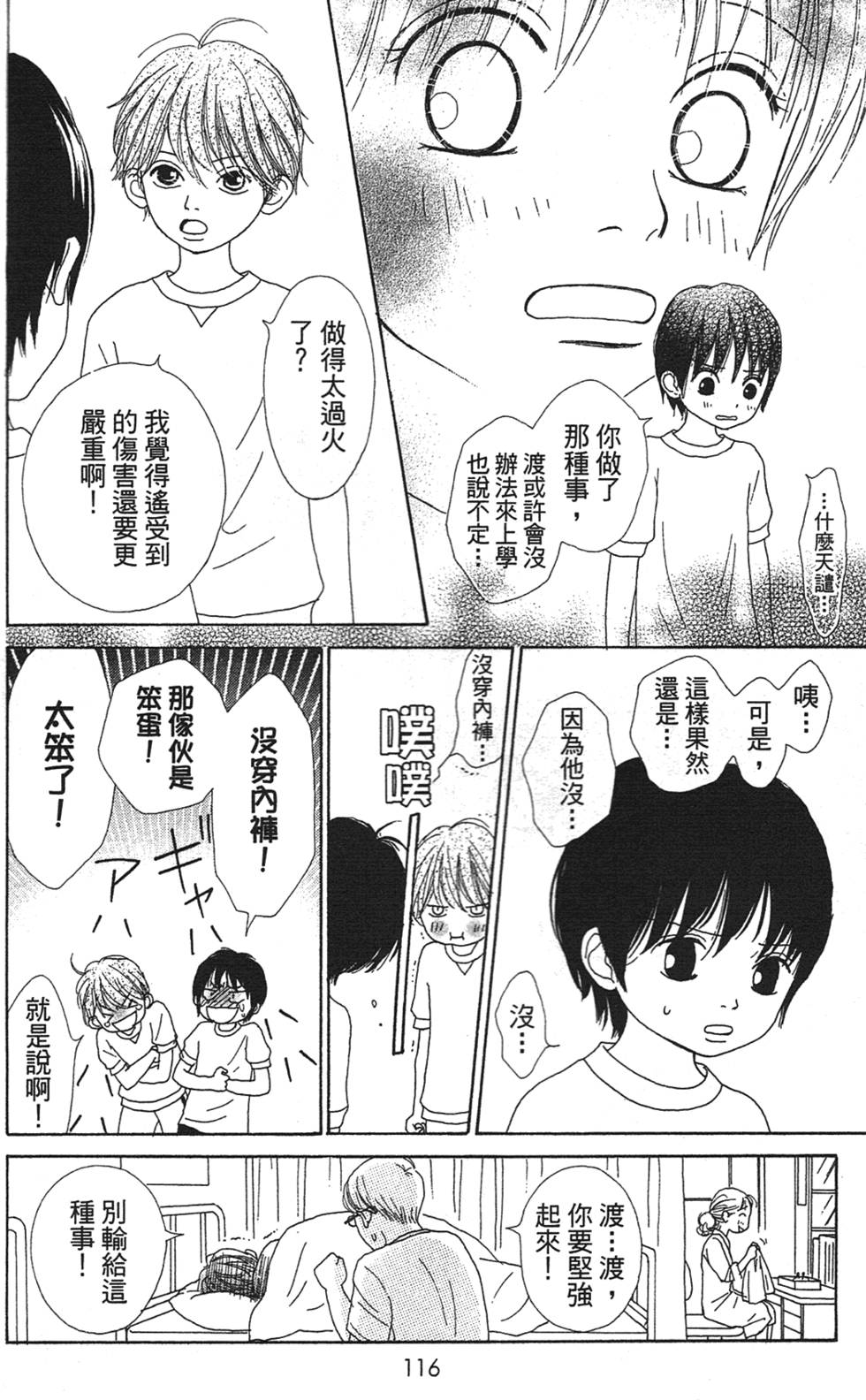 第113页