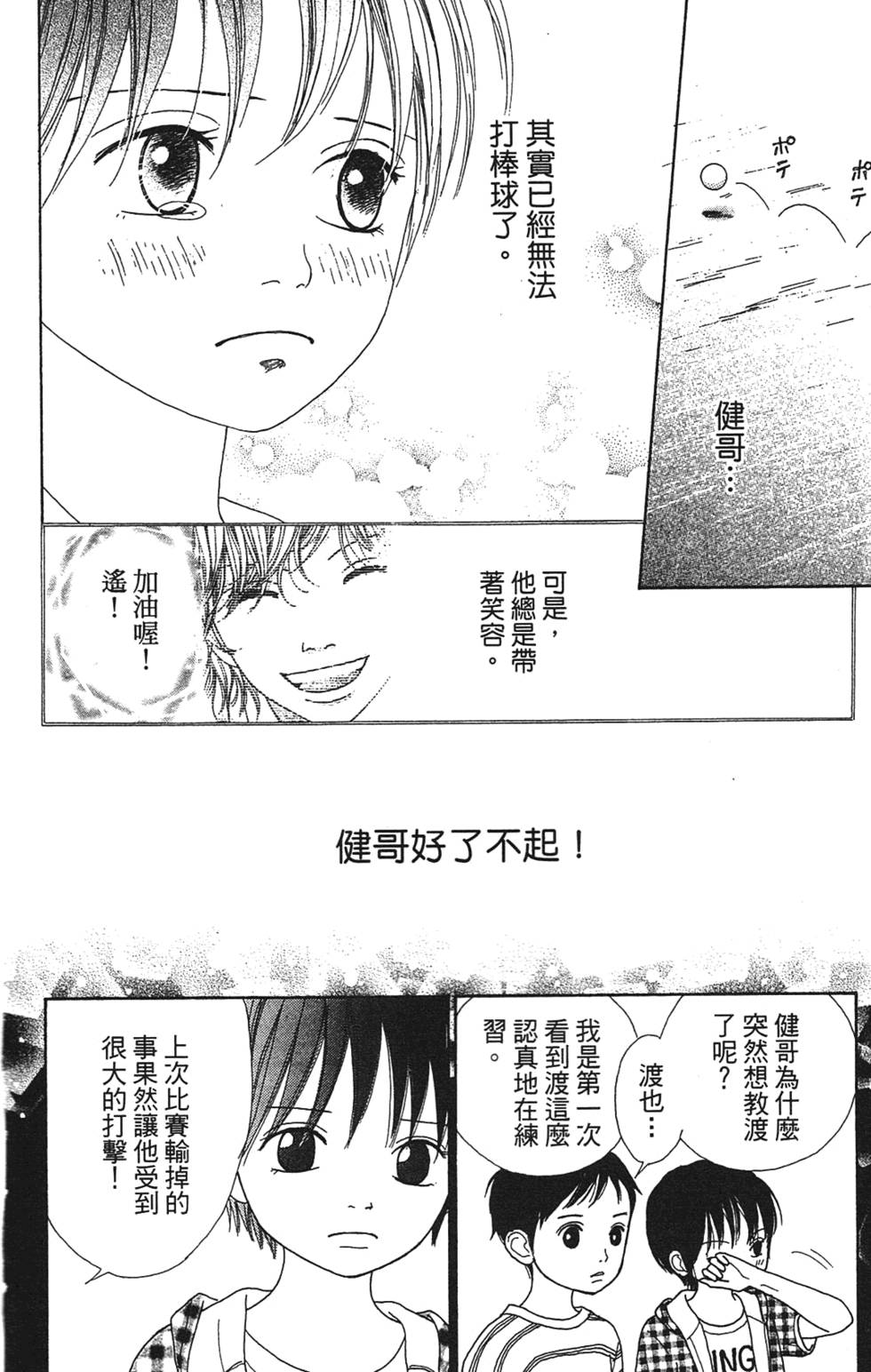 第143页