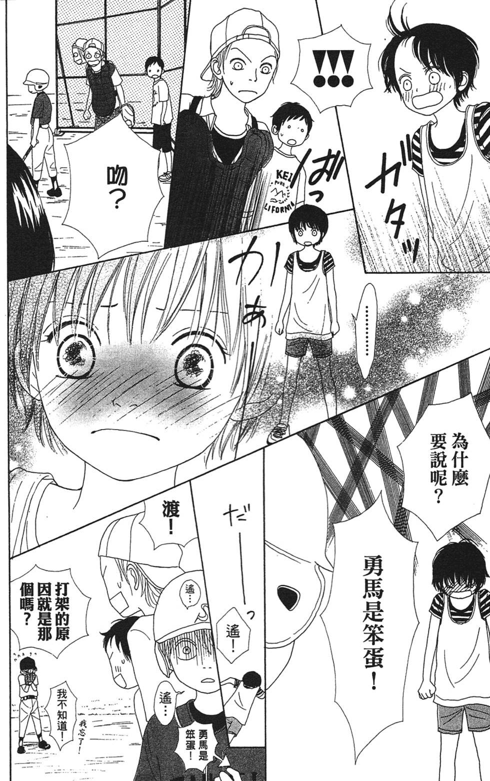 第161页