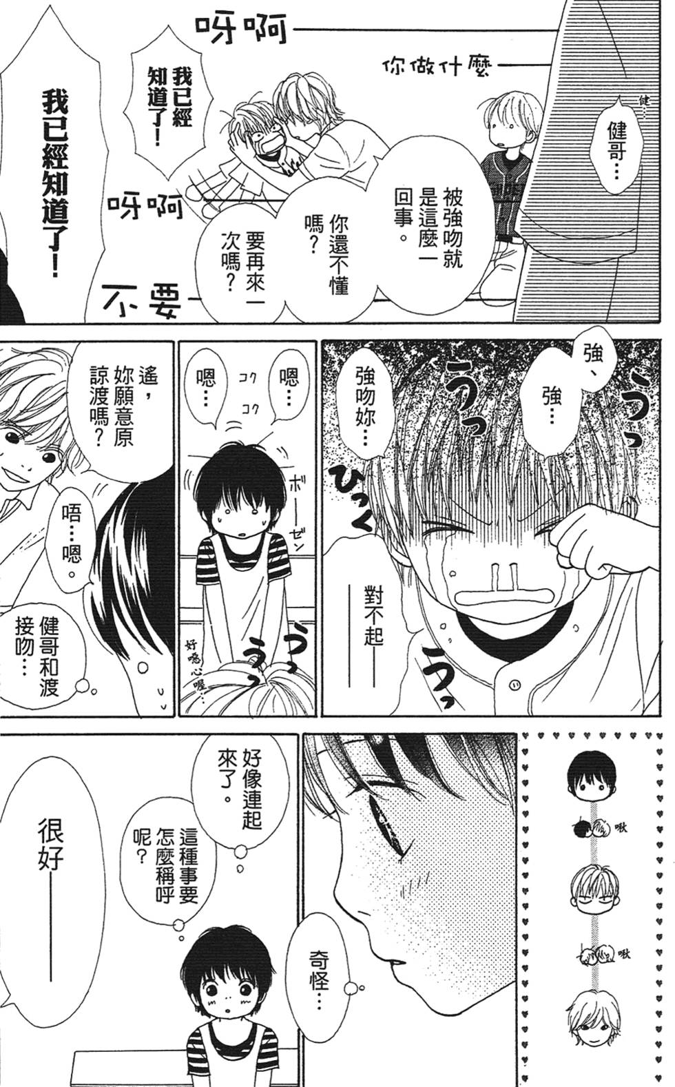 第170页