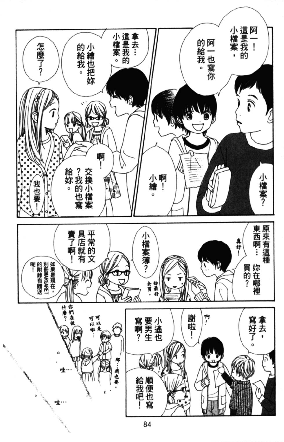 第82页