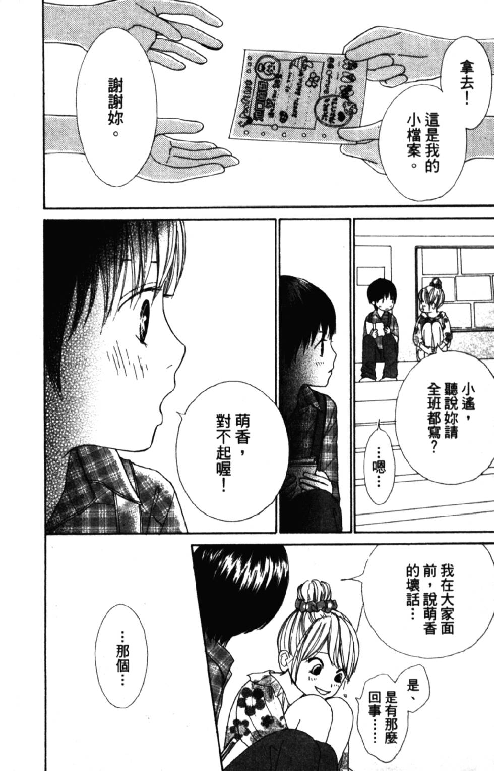 第88页