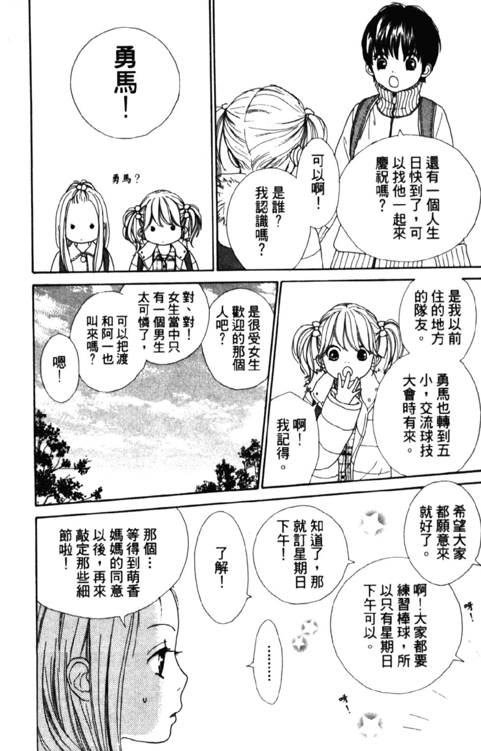 第102页