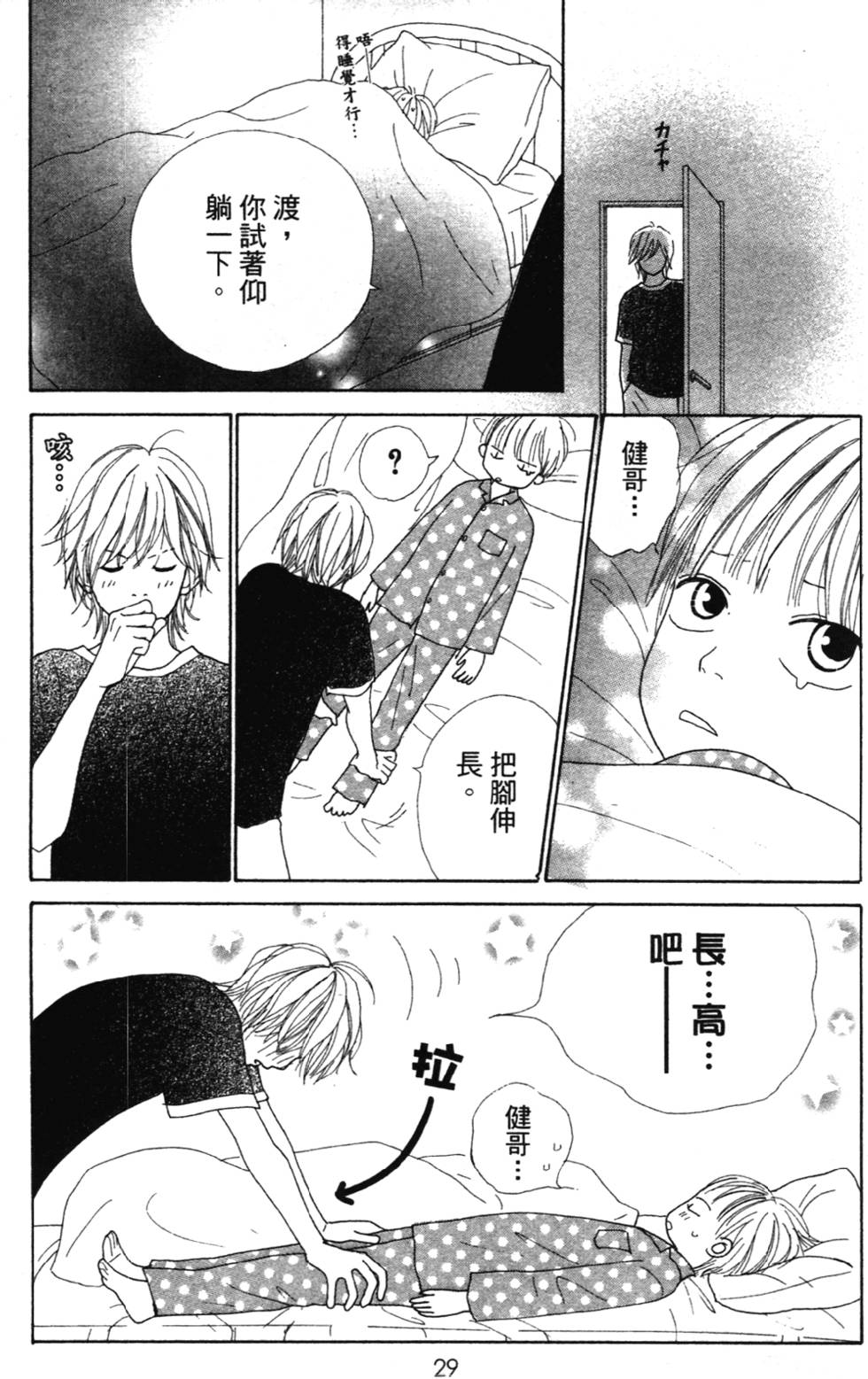 第27页
