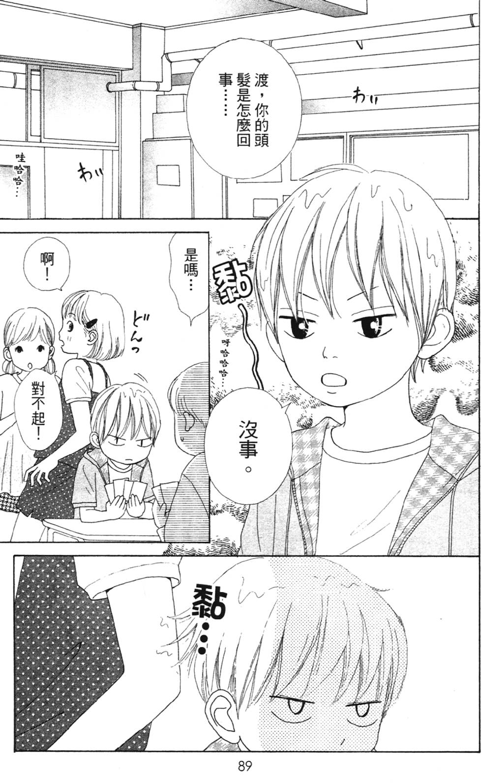 第87页