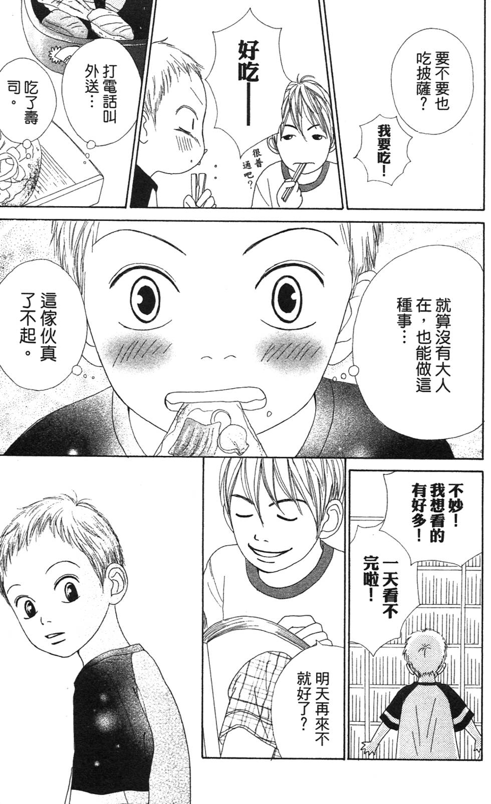 第103页