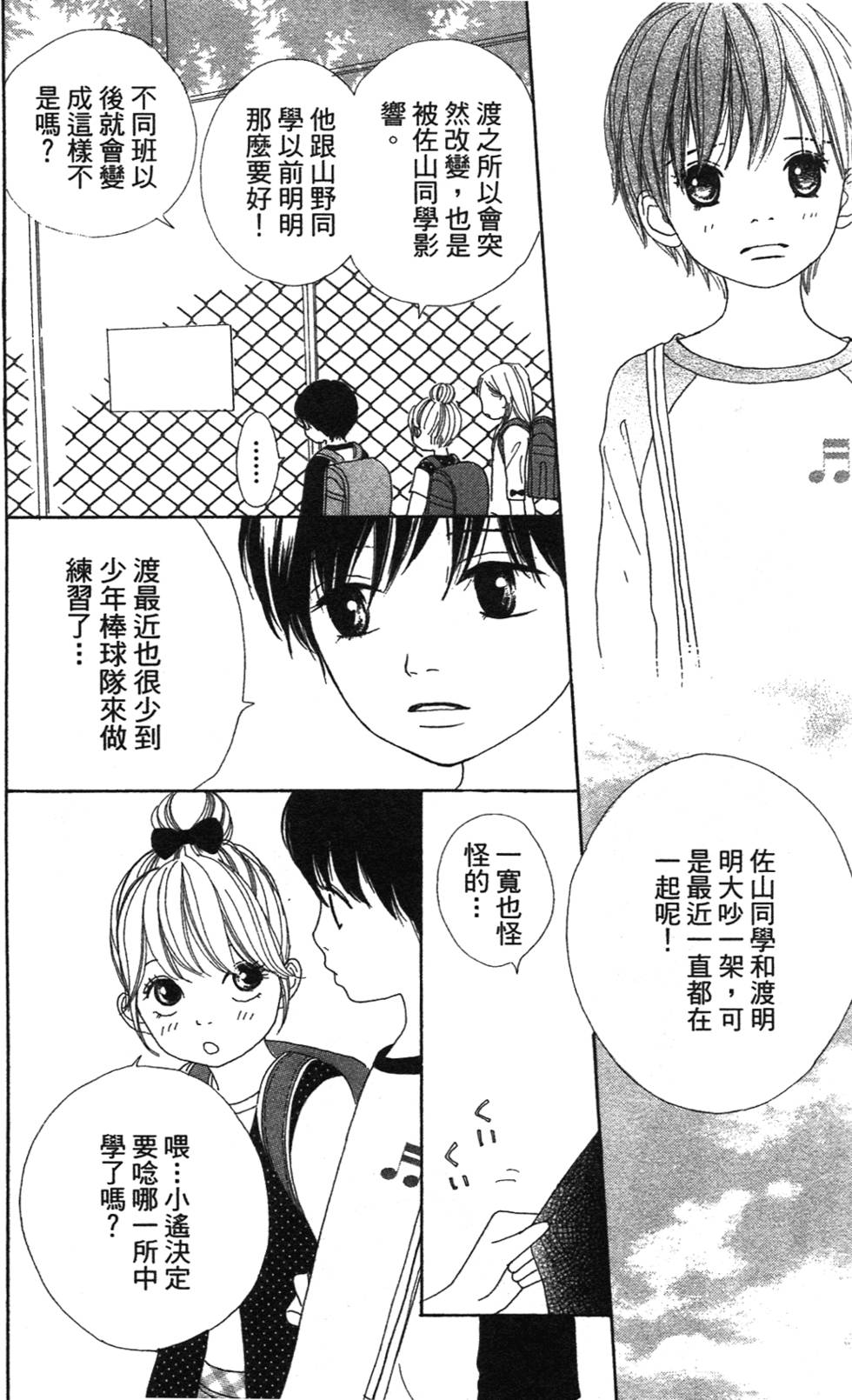 第106页