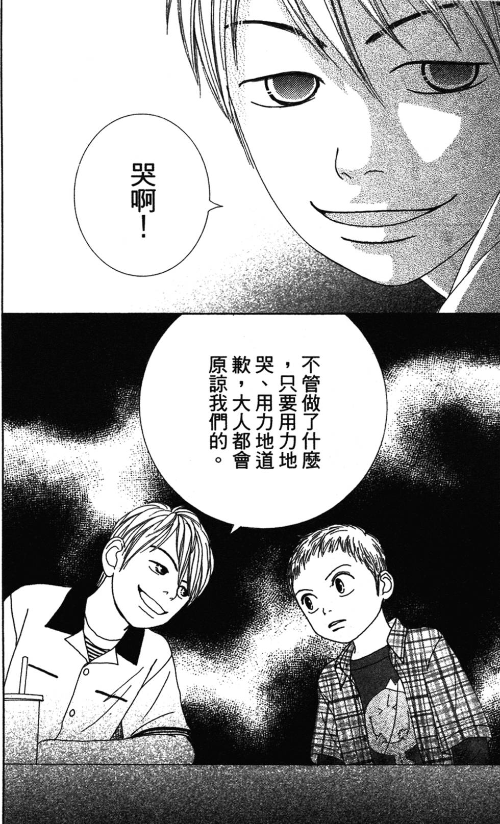第112页