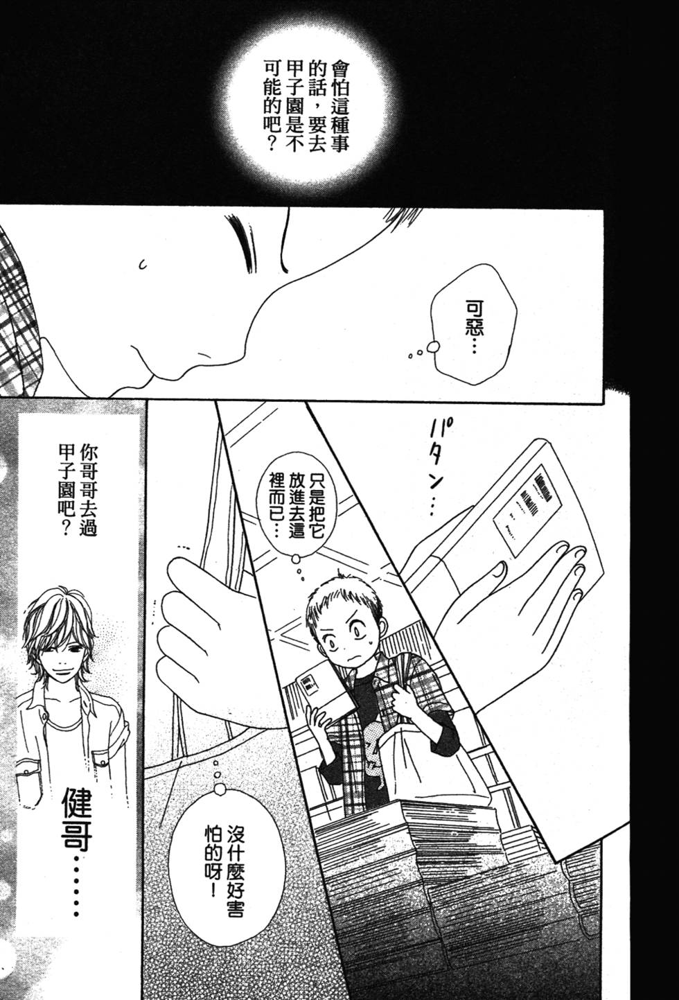 第117页