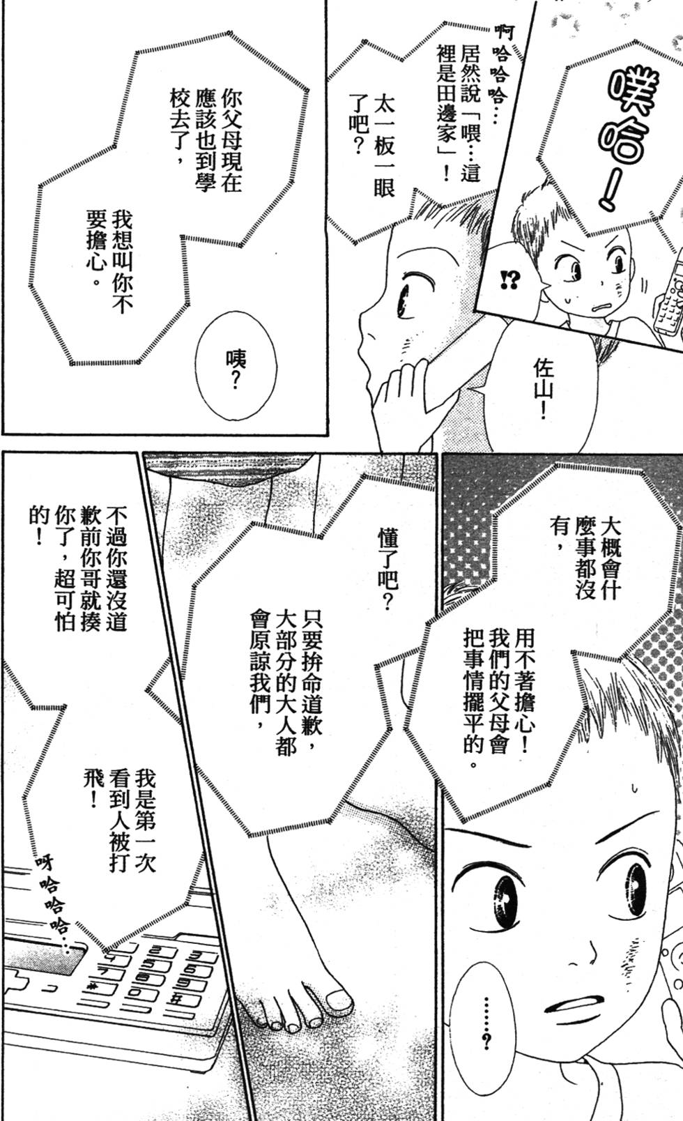 第144页