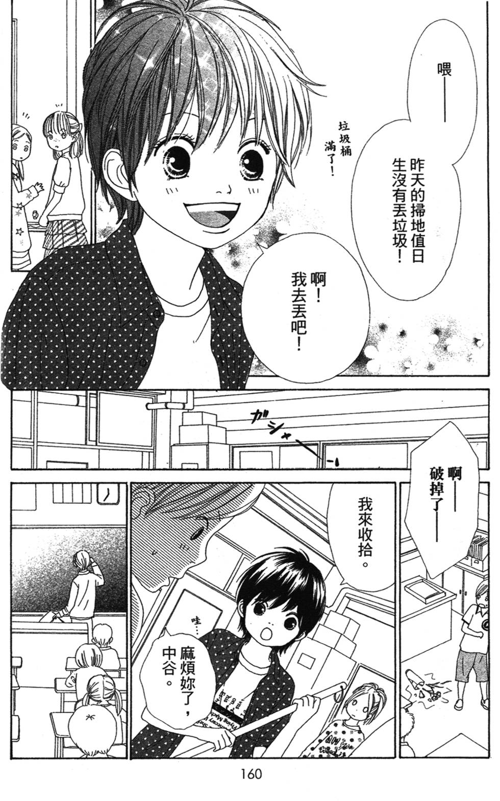 第158页