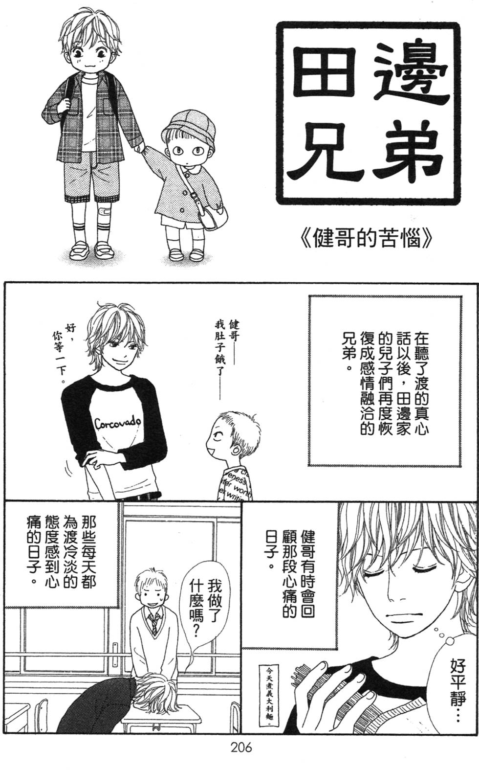 第204页
