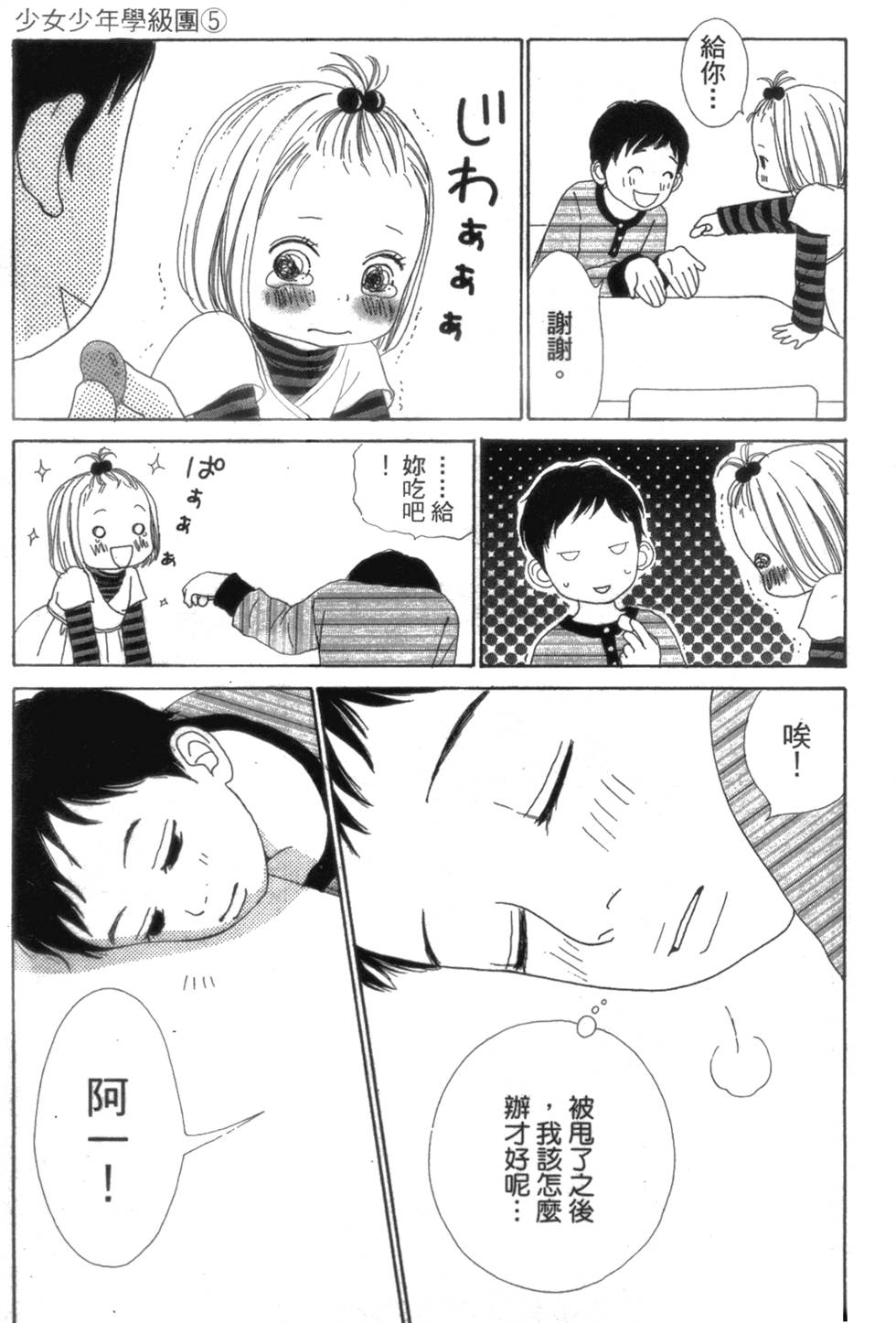 第53页