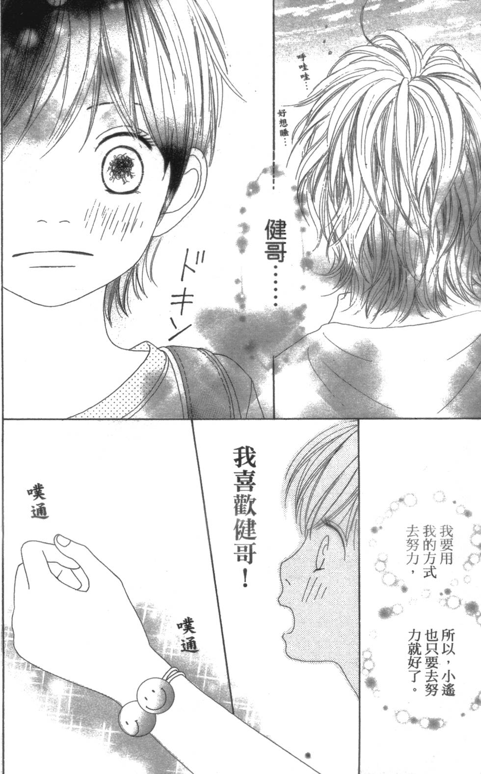 第88页