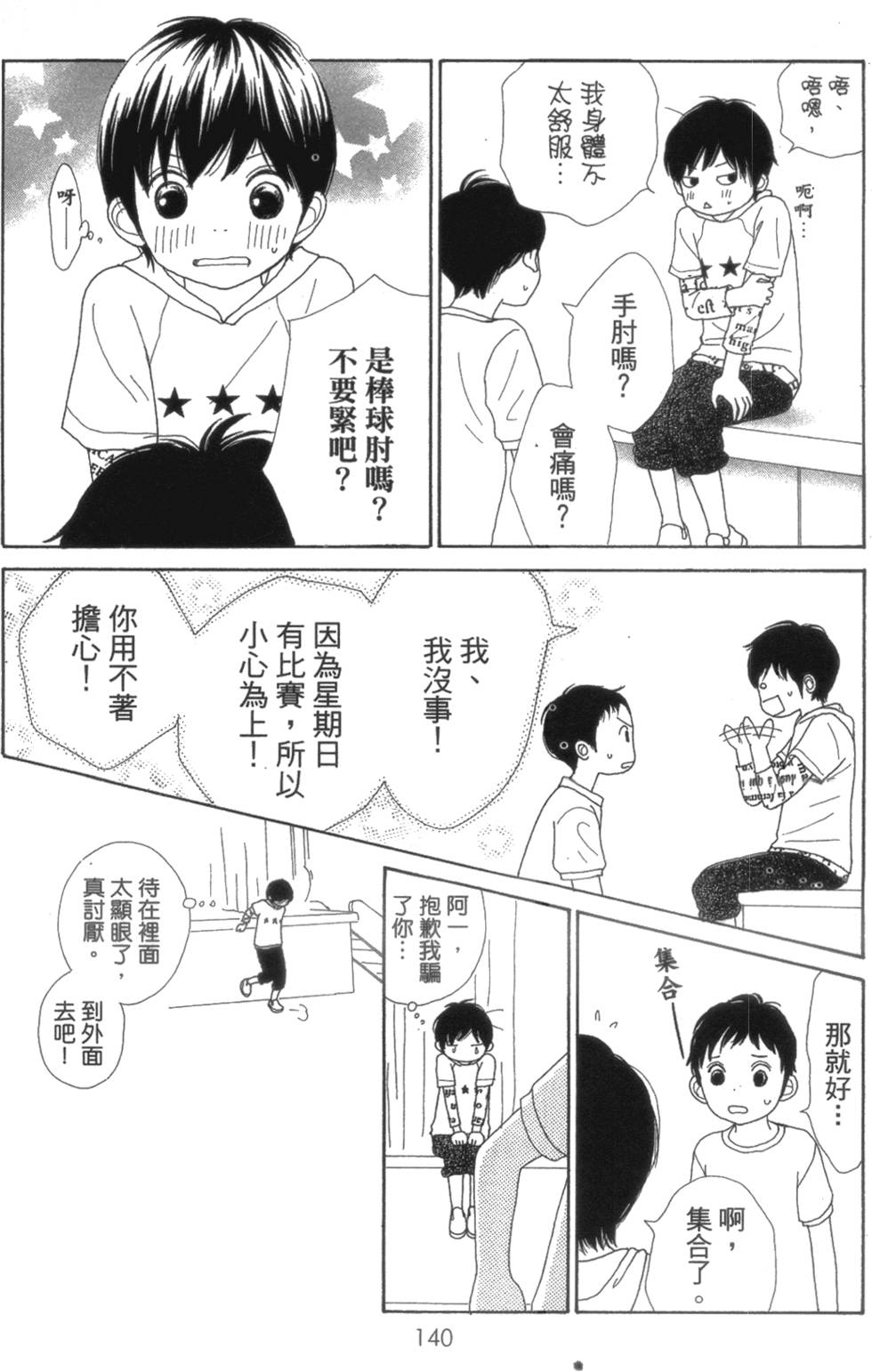 第138页