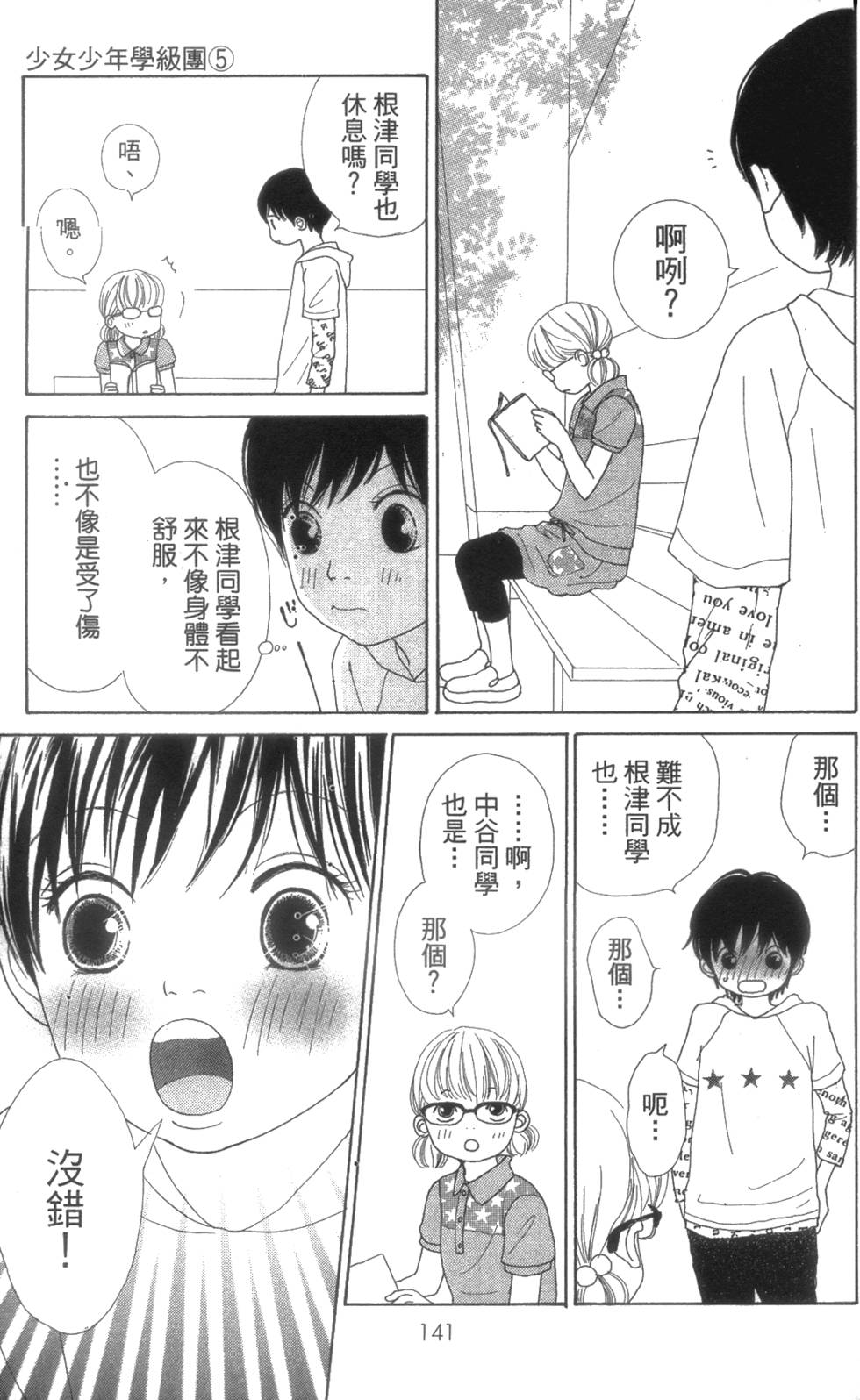 第139页